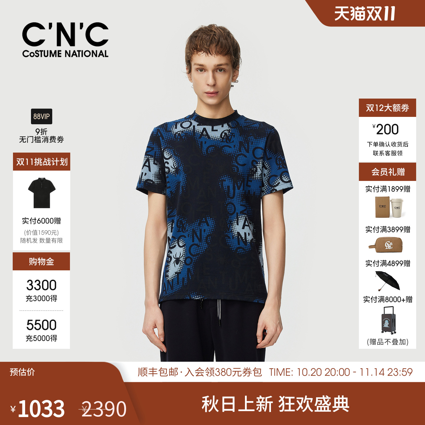 CNC男装25秋季新款满版印花男士厚款短袖T恤圆领合身内搭打底衫