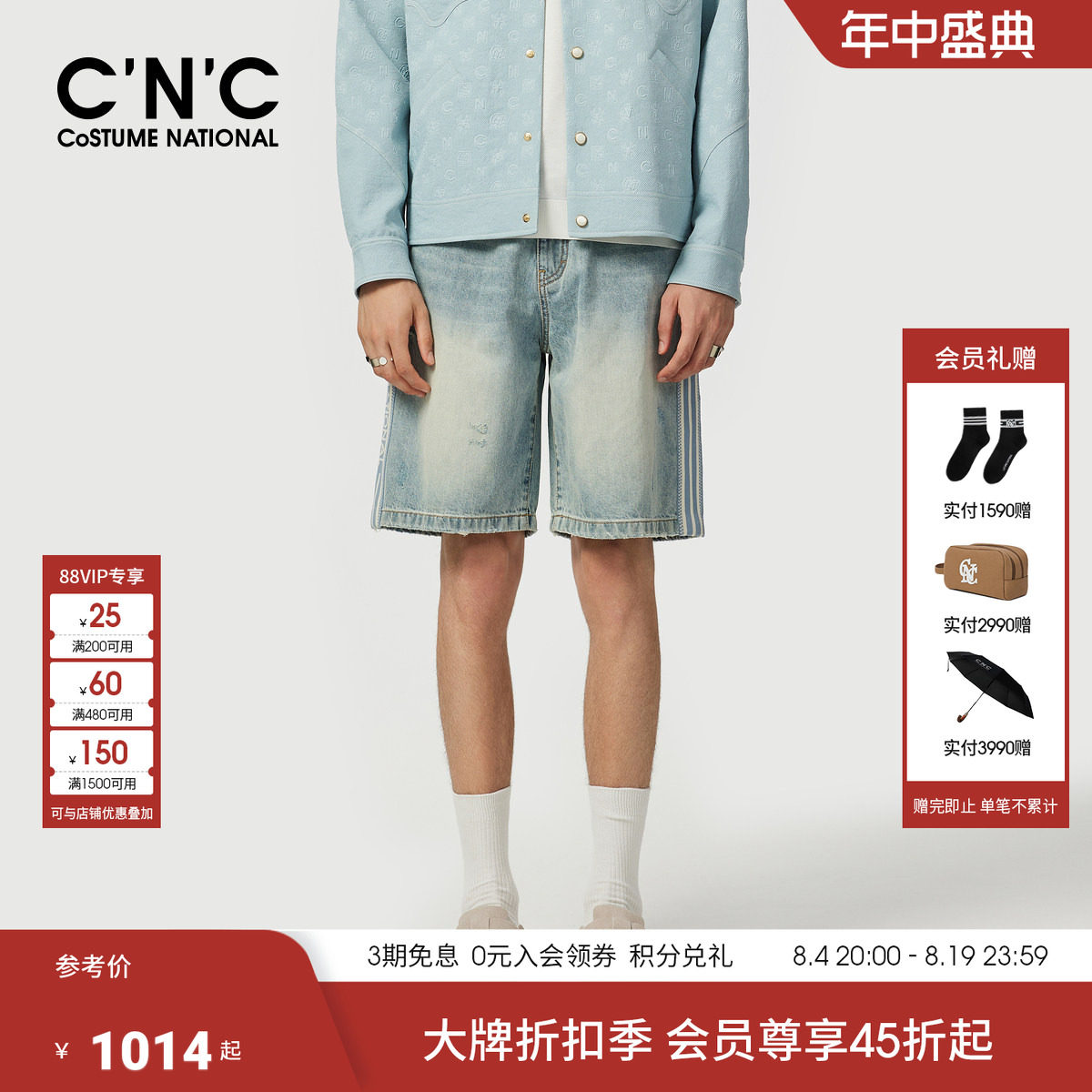 CNC25夏季新款男士运动风牛仔裤