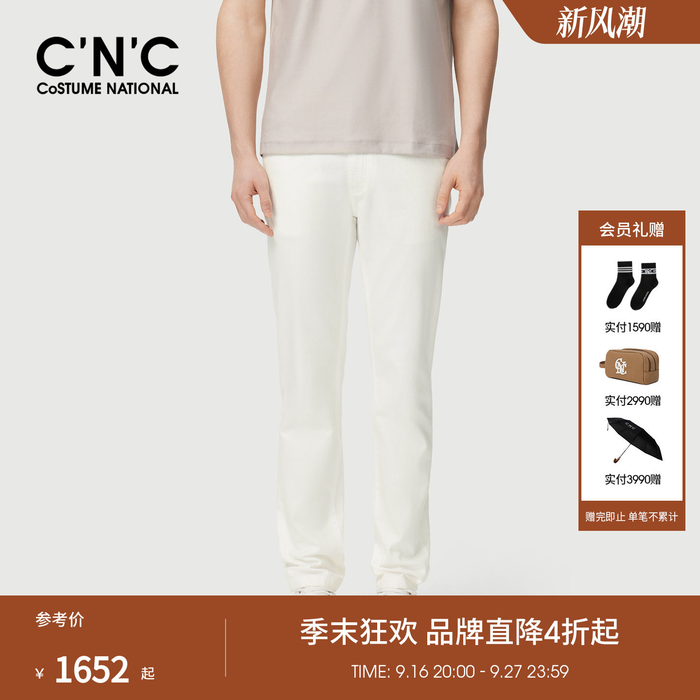 CNC男装26早春新款薄款白色牛仔裤商场同款纯棉微弹牛仔裤