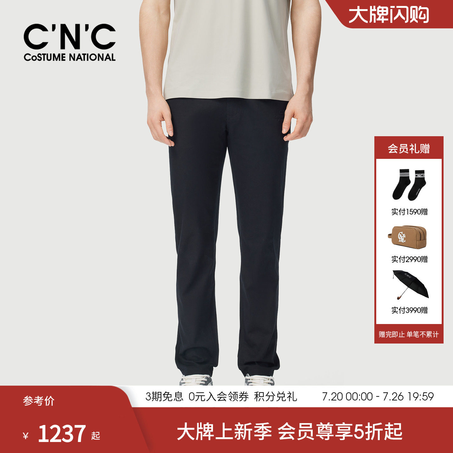 【莱赛尔混纺】CNC男装26春夏新款男直筒休闲裤舒适薄款轻奢长裤