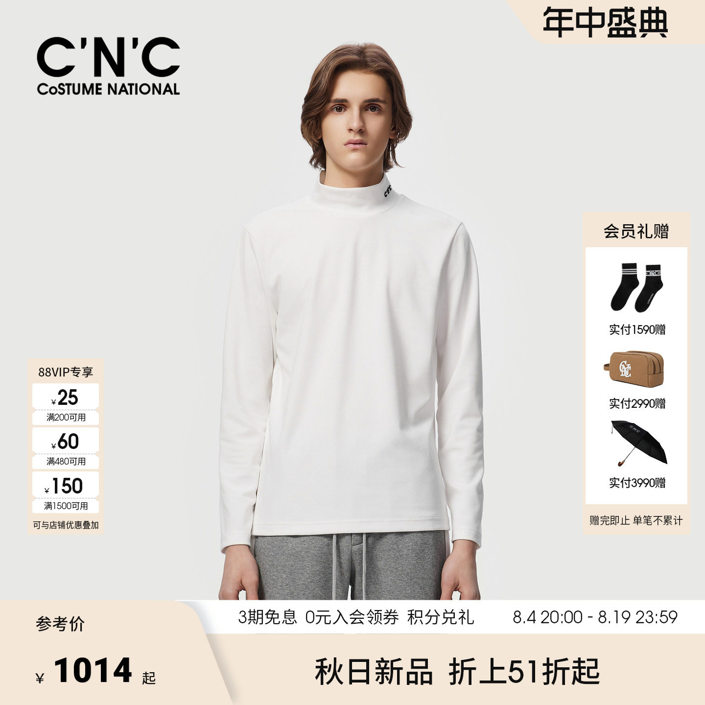 CNC男装26秋季新款莫代尔棉混纺半高领男士长袖T恤轻奢内搭打底衫