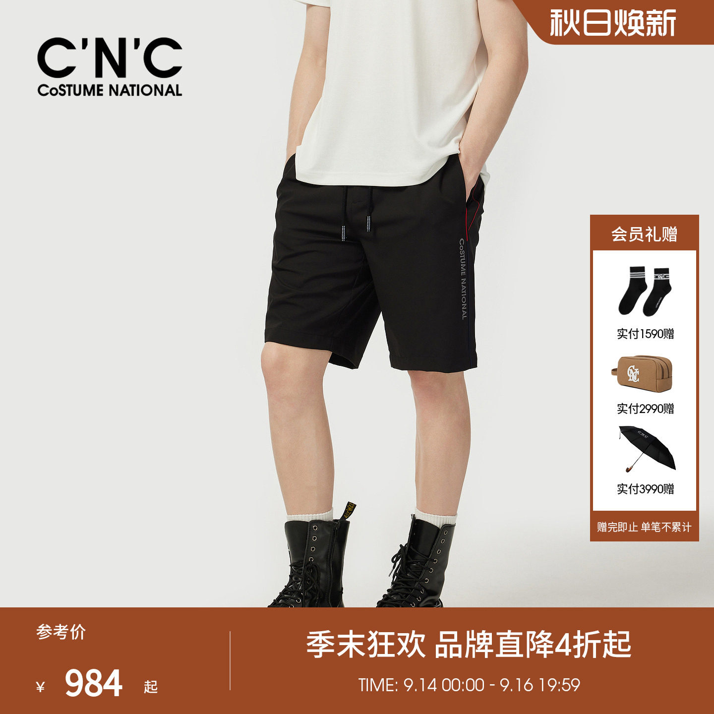 cnc男装26夏季新款休闲短裤侧边品牌logo刺绣黑色潮流宽松五分裤