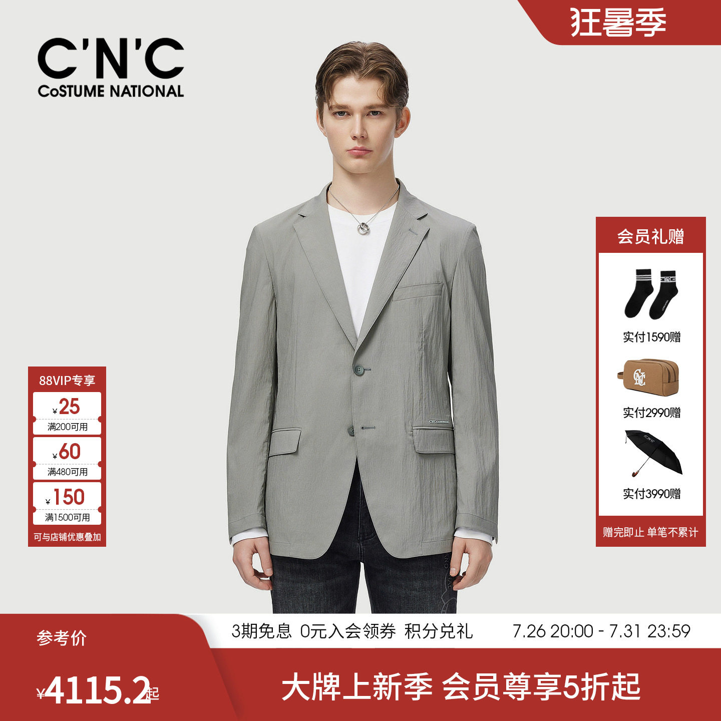 CNC男装26夏季新款肌理感男士浅灰色西装外套薄款通勤上班单西服