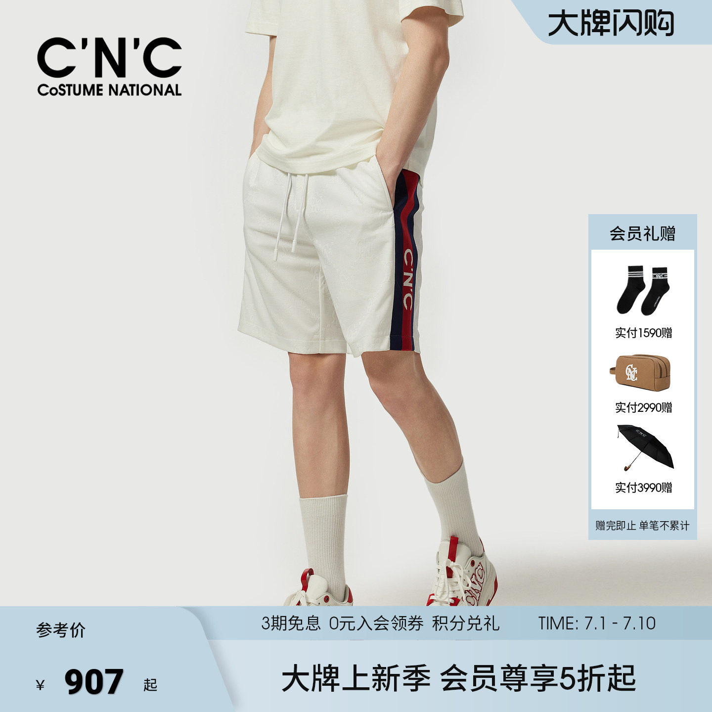 CNC男装26夏季新款男士轻运动五分裤肌理针织提花轻奢休闲短裤