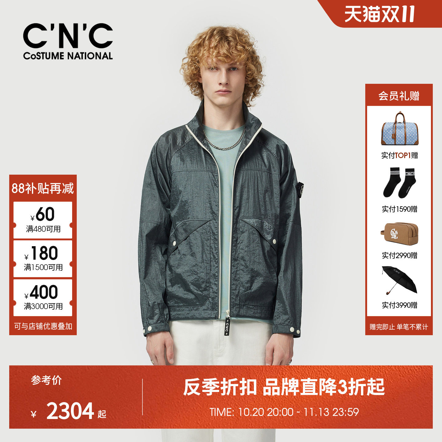 CNC男装夏季新款锦纶男士夹克轻奢户外薄款立领中青年休闲夹克