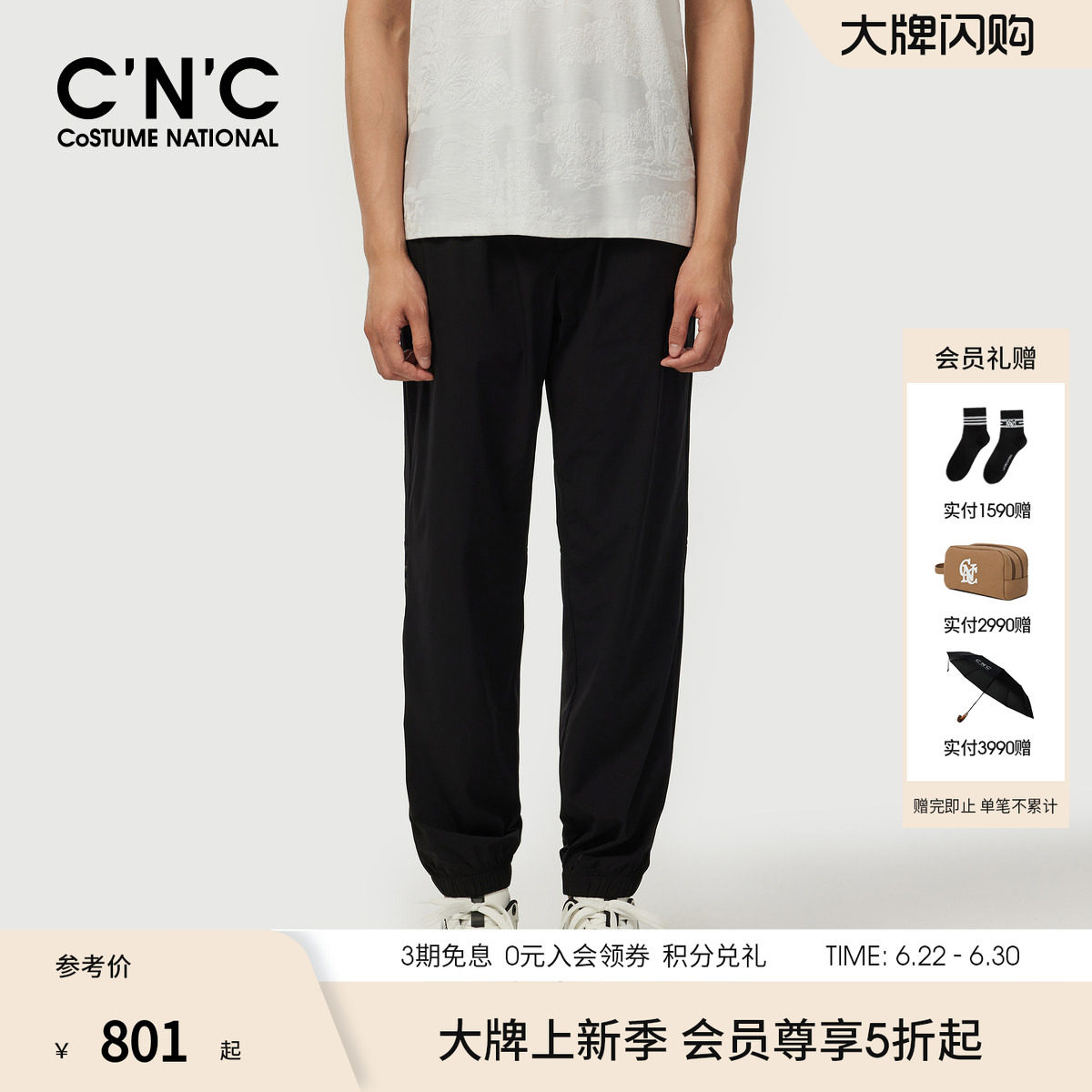 CNC男装春夏新款束脚休闲裤男士抽绳薄款运动轻薄透气轻奢慢跑裤