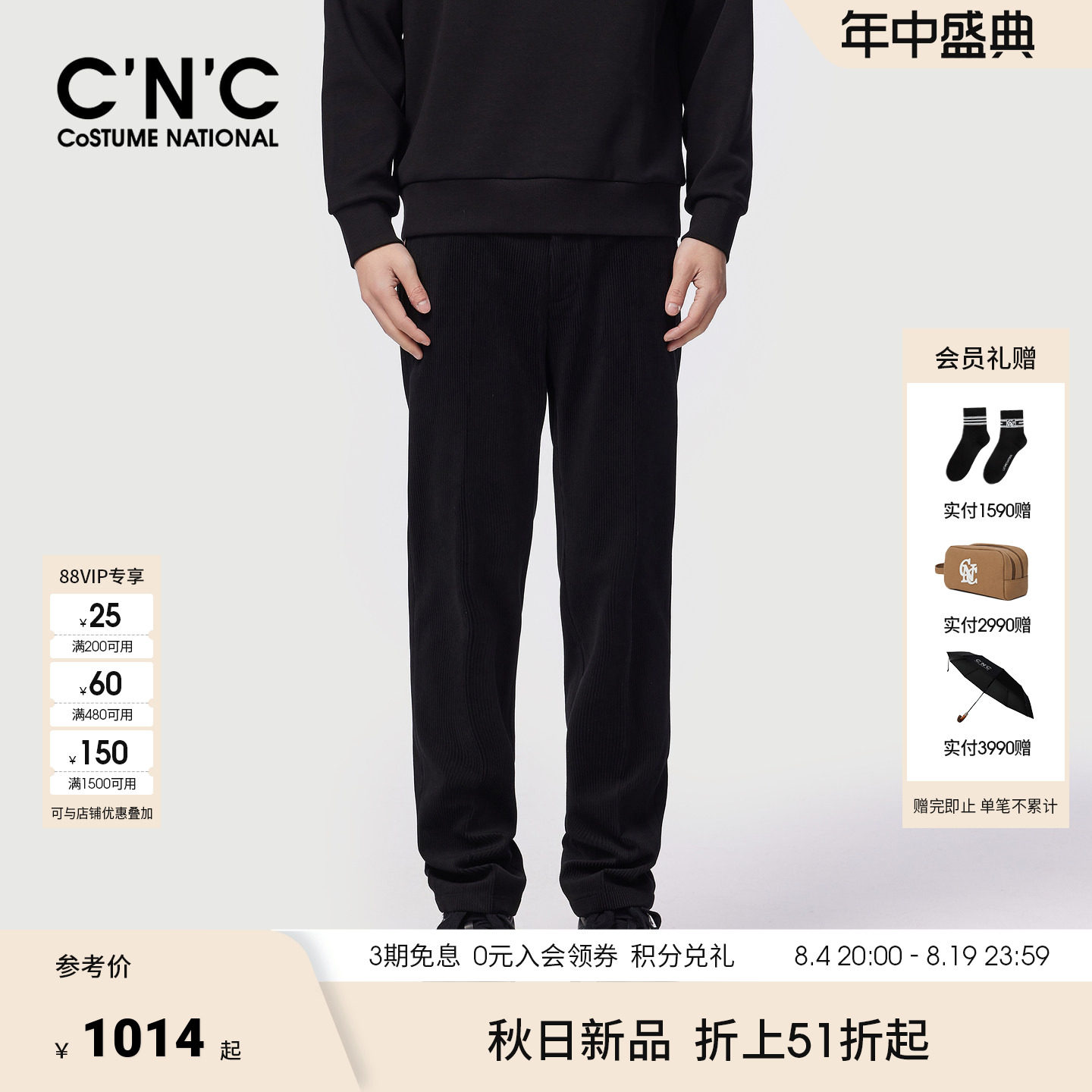 CNC男装26秋季新款男士西裤直筒黑色商务休闲厚款保暖休闲长裤
