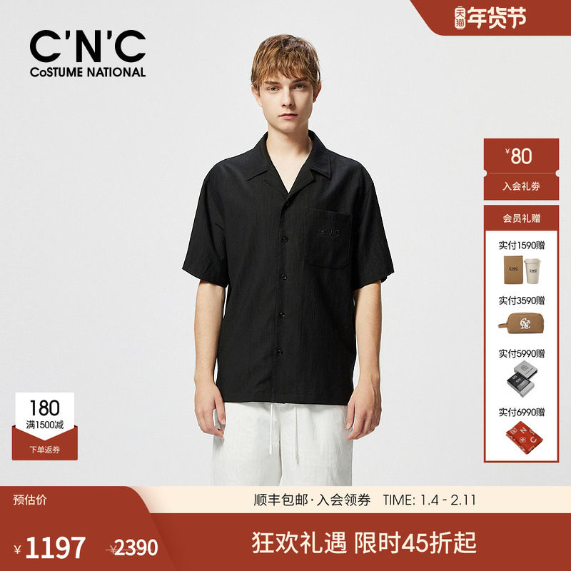 【新风潮55折】CNC男装夏季新款刺绣古巴领短袖夹克男莱赛尔外套,男装,夹克,淘宝优惠券,粉丝福利购,淘宝优惠卷