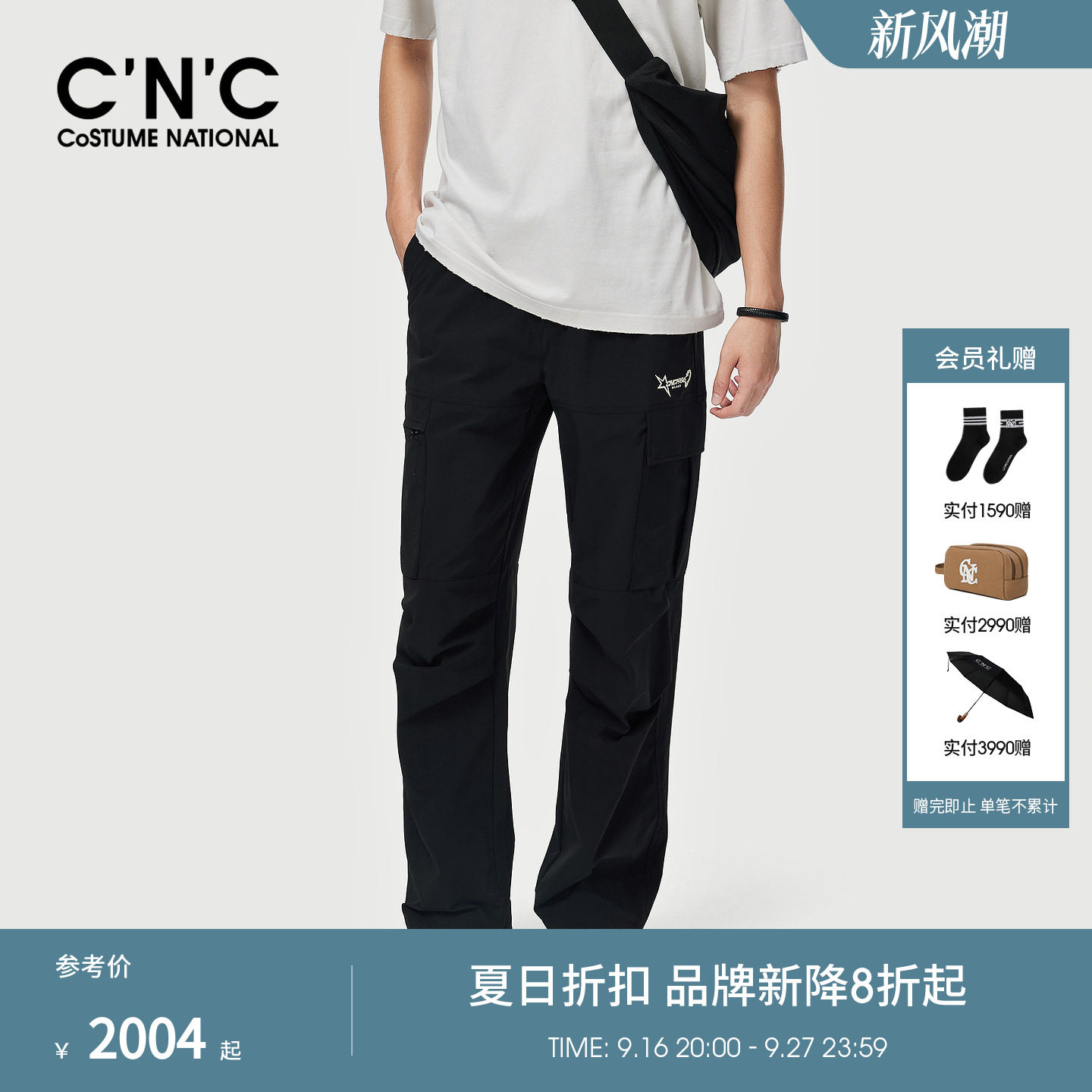CNC男装26夏季新款男士直筒休闲裤工装户外风薄款舒适透气男裤子