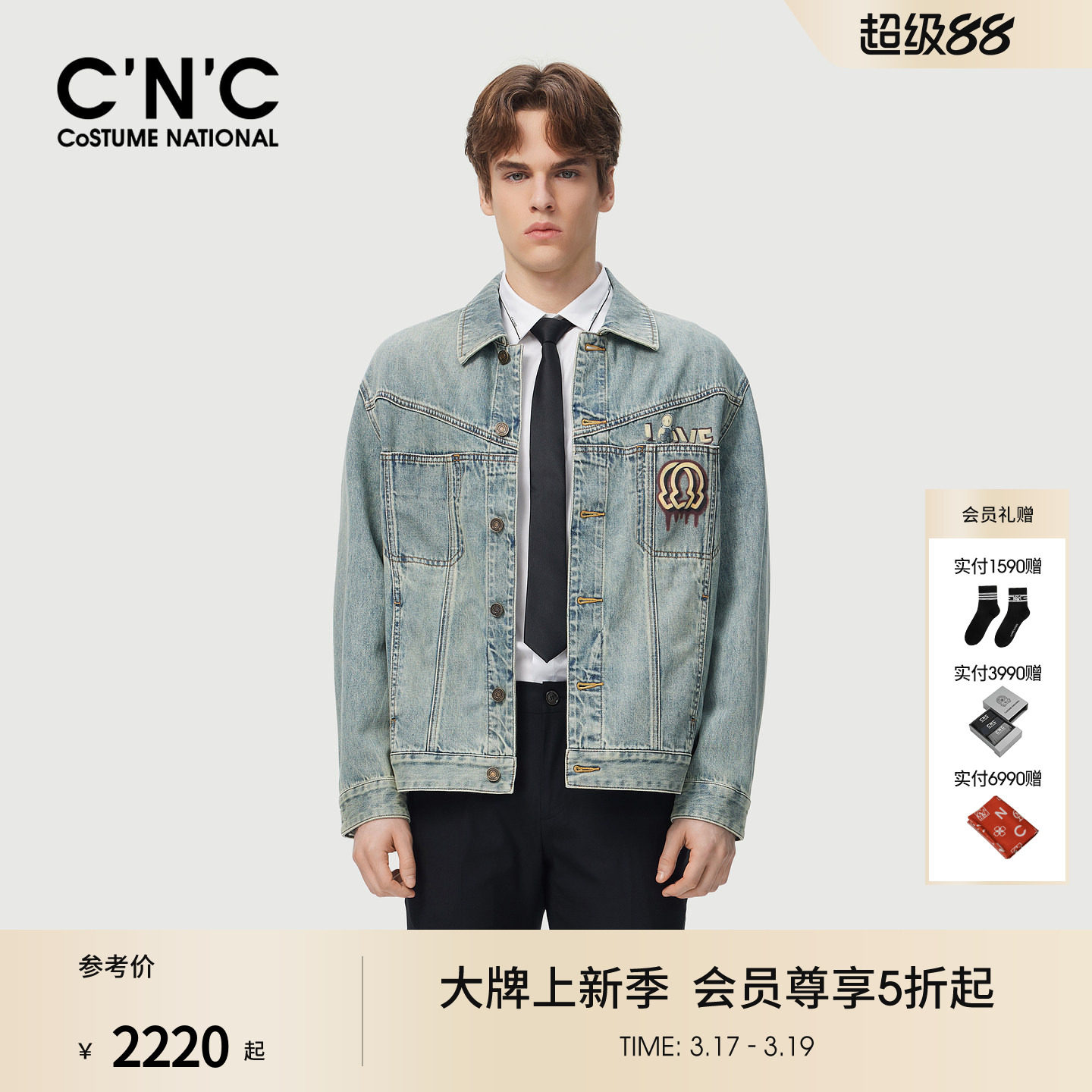 CNC男装26夏季新款纯棉牛仔夹克刺绣经典款印花牛仔外套