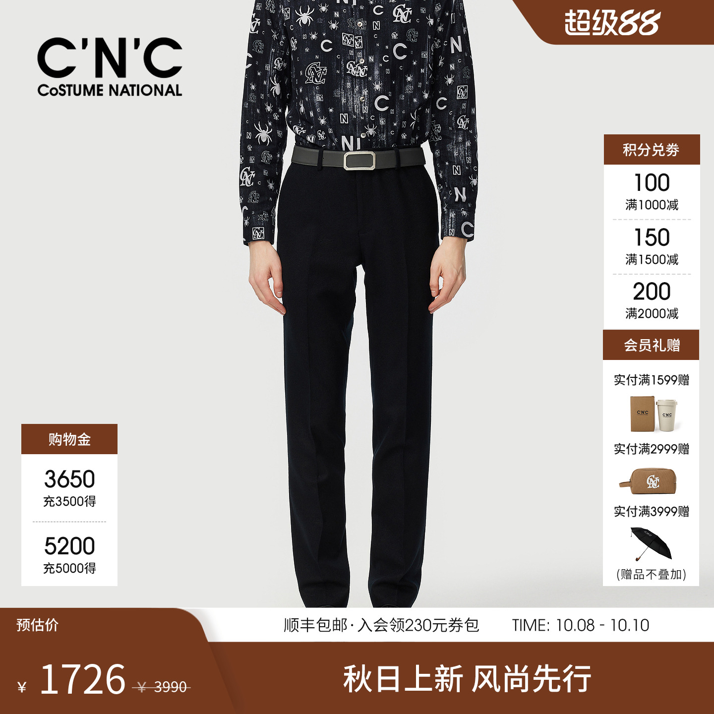 CNC男装25秋冬新款商务厚款男士休闲西裤黑色直筒羊毛休闲长裤