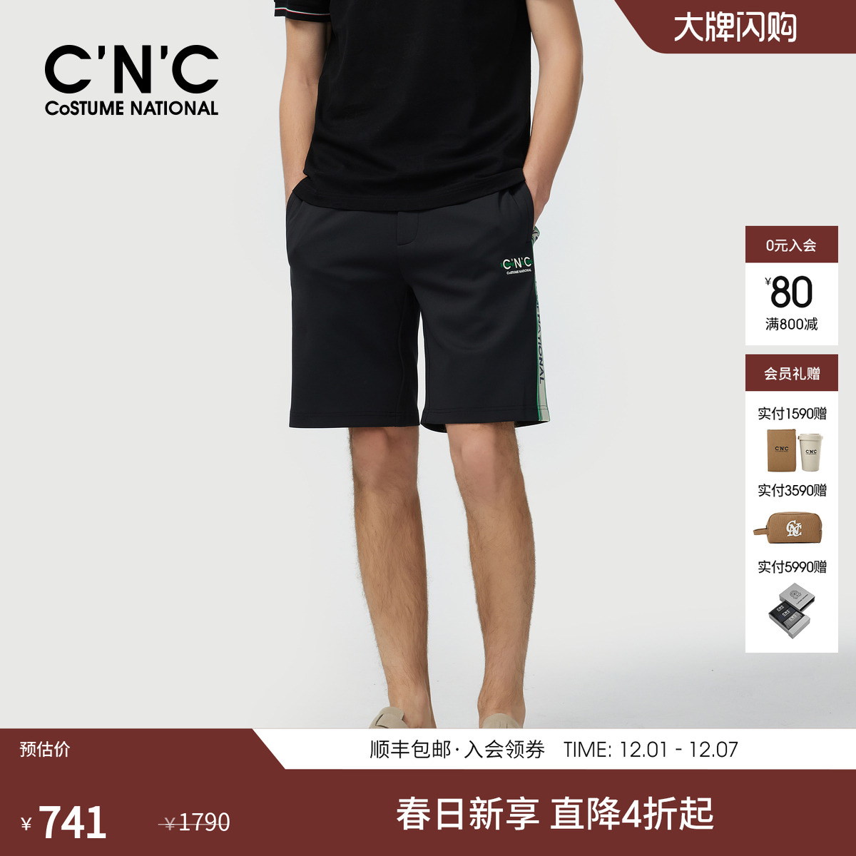 C'N'C短裤宽松休闲裤侧边织带