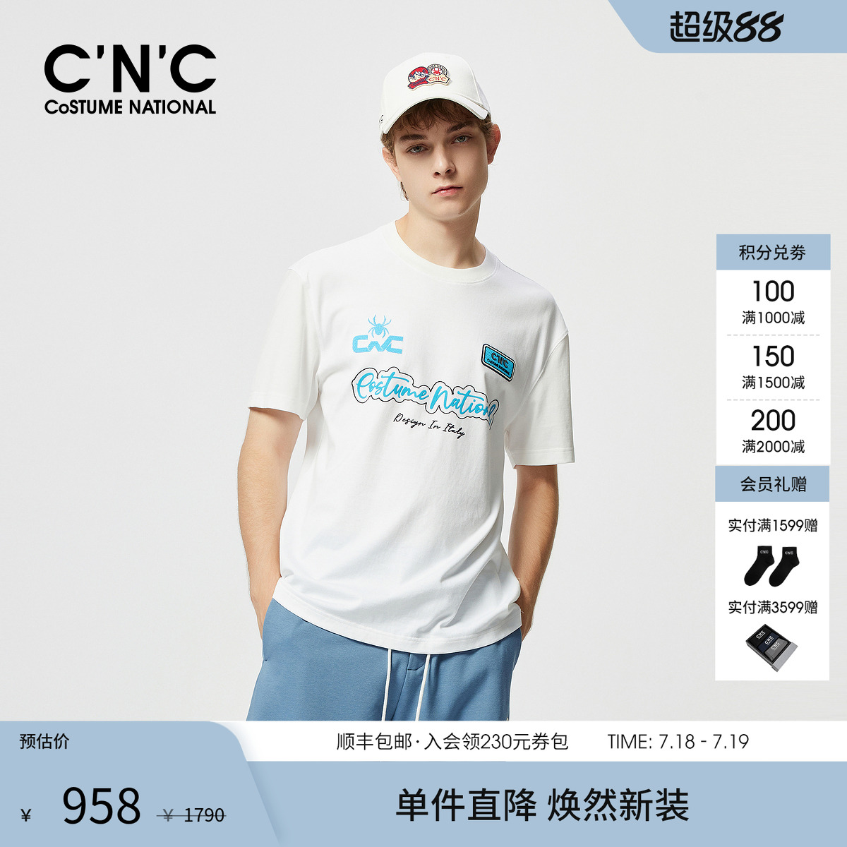 CNC男装25春季新款印花短袖T恤男士商场同款短袖T恤律动派对系列