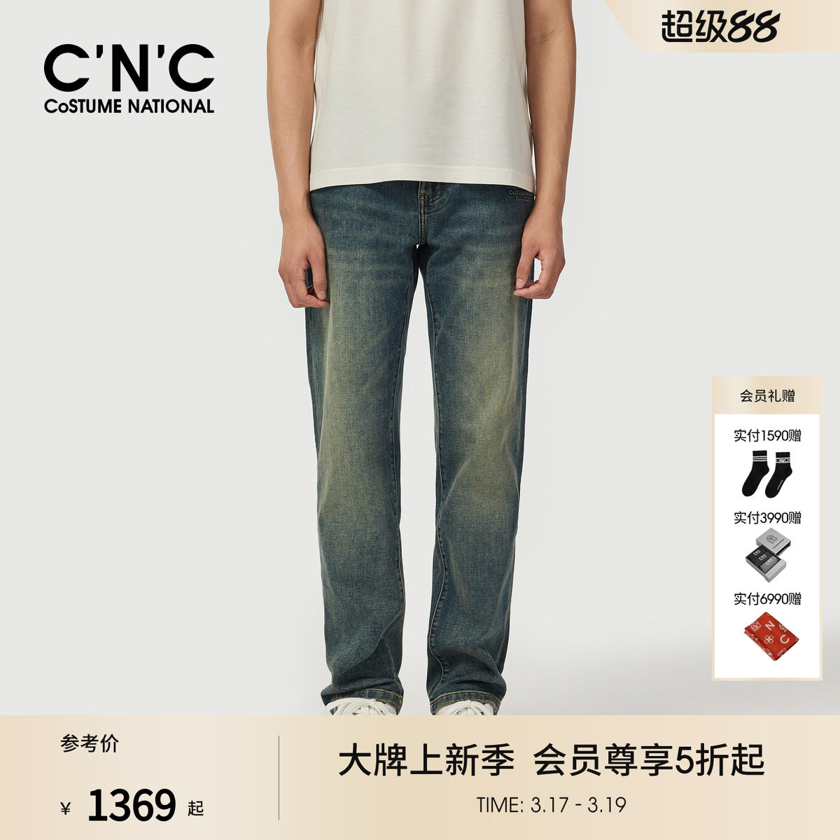 CNC男装25春夏直筒男士牛仔裤logo刺绣蓝色水洗休闲青年轻奢长裤