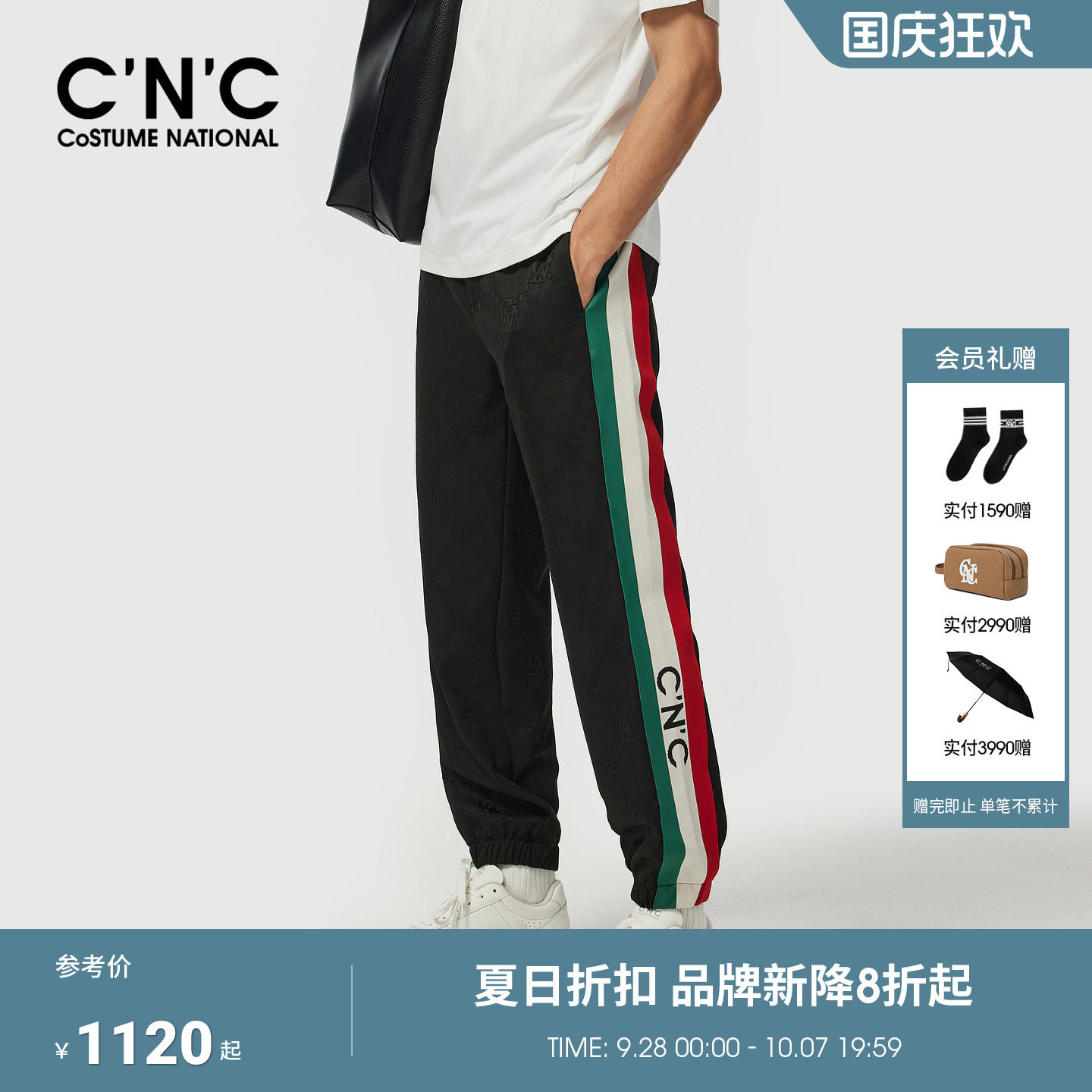 CNC早春新款复古休闲裤男士套装