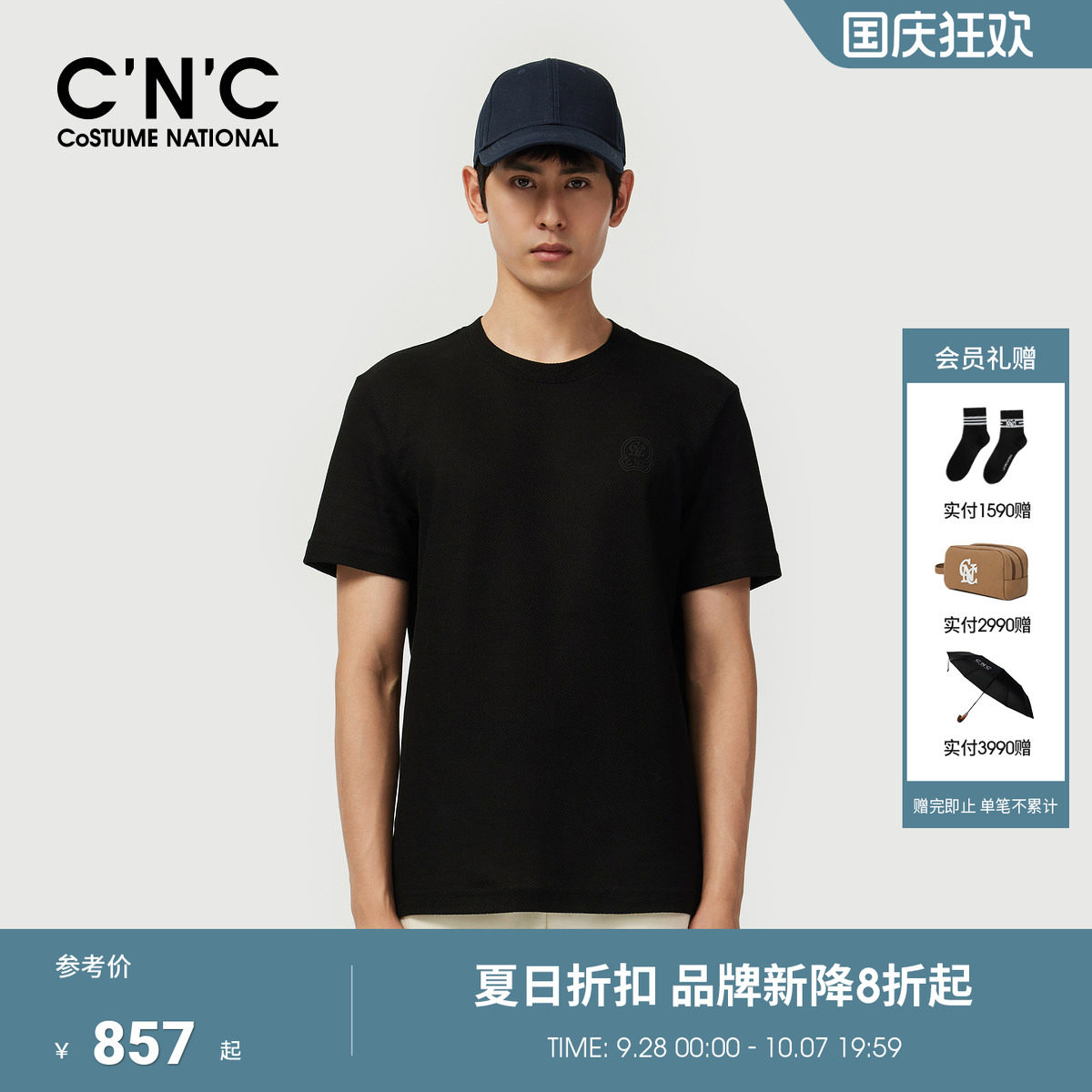 CNC男装春夏新款轻奢圆领纯棉男T恤短袖logo印花合身中青年T恤
