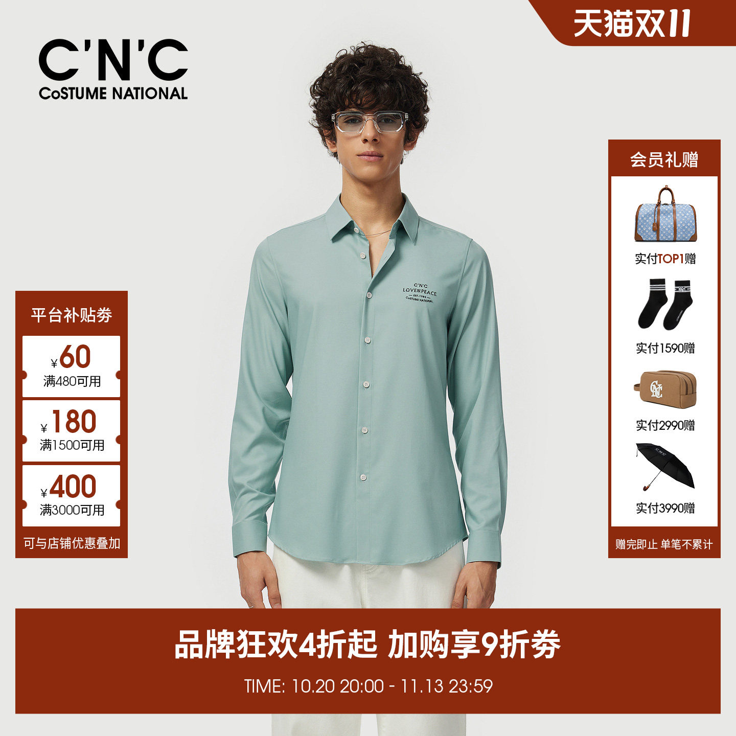 CNC莱赛尔亚麻衬衣透气轻薄