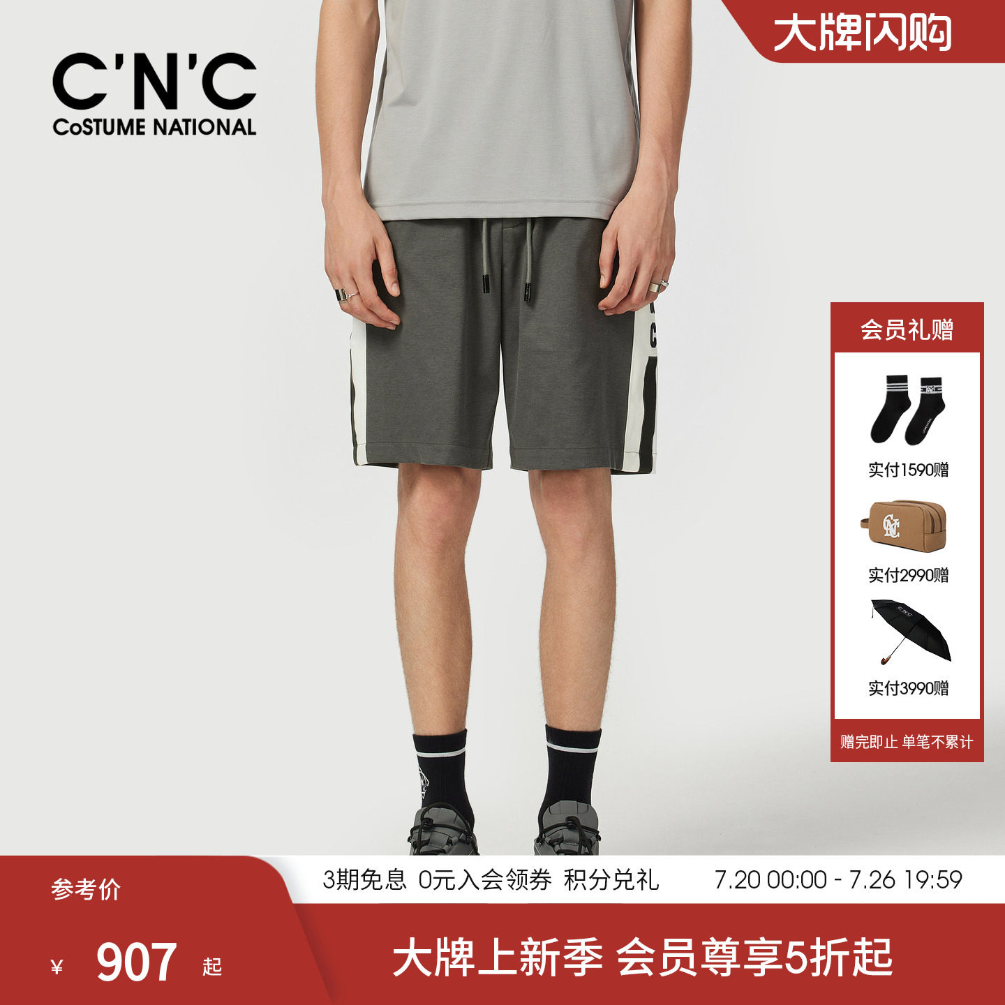 CNC夏季新款天丝透气五分裤