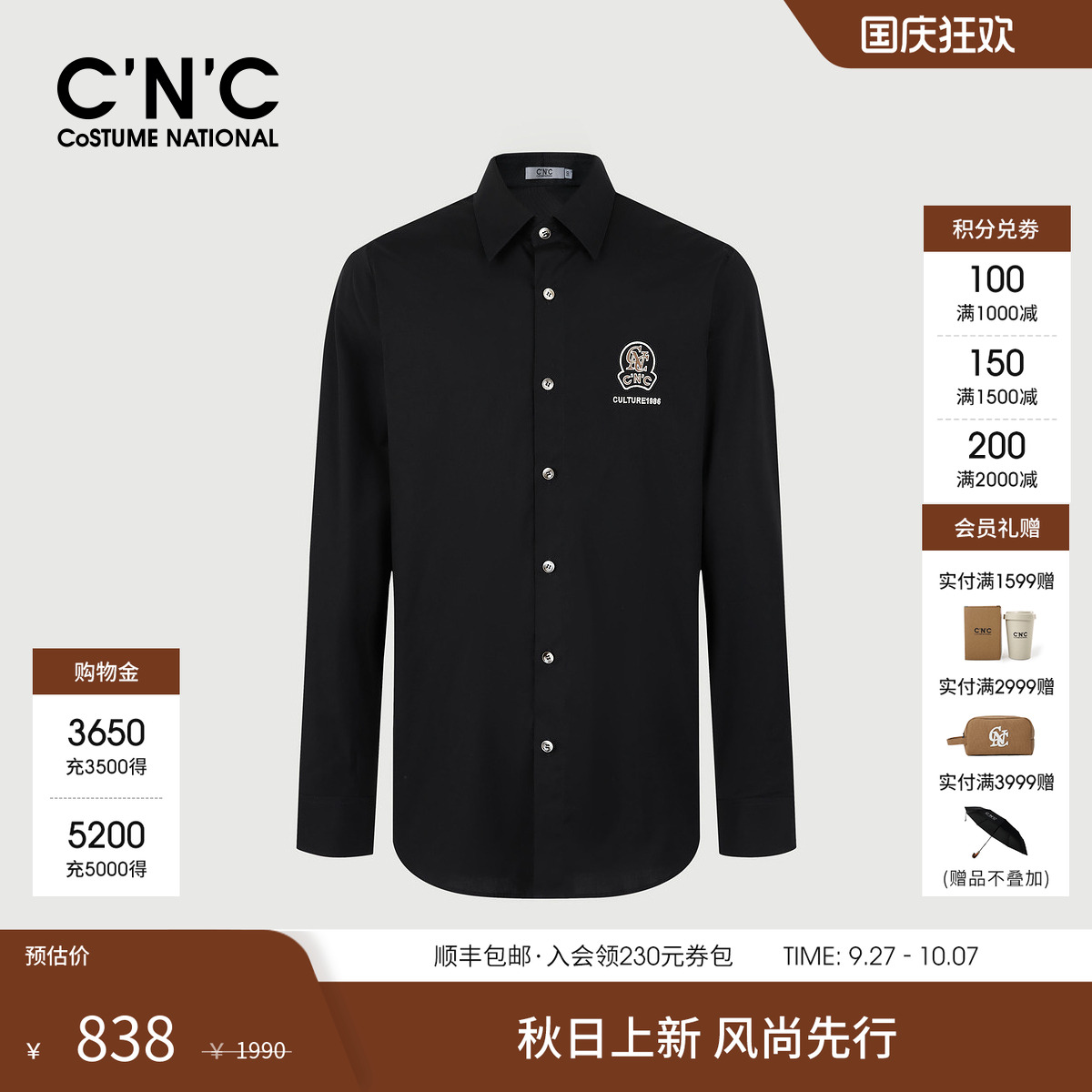 CNC男装25早秋新款休闲合身男士长袖衬衫黑色刺绣正装轻奢衬衣
