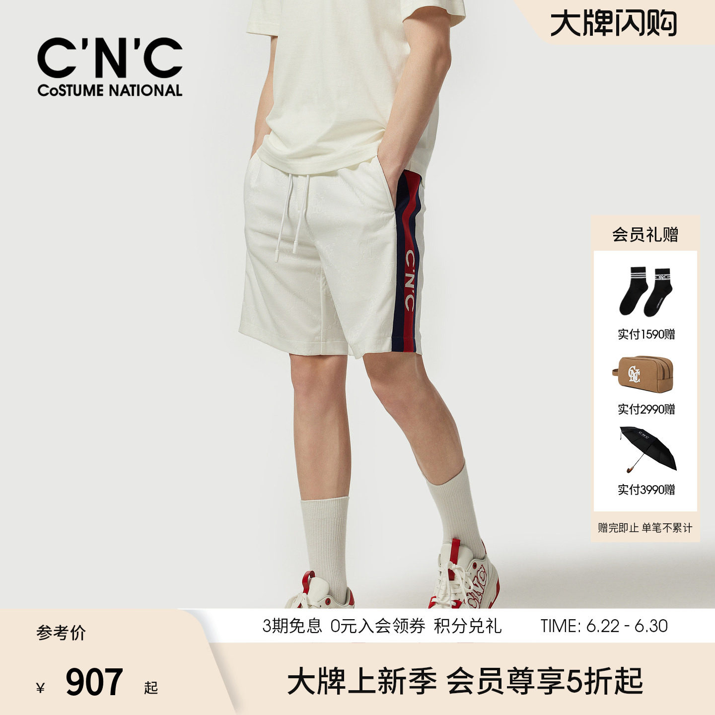 CNC男装26夏季新款男士轻运动五分裤肌理针织提花轻奢休闲短裤