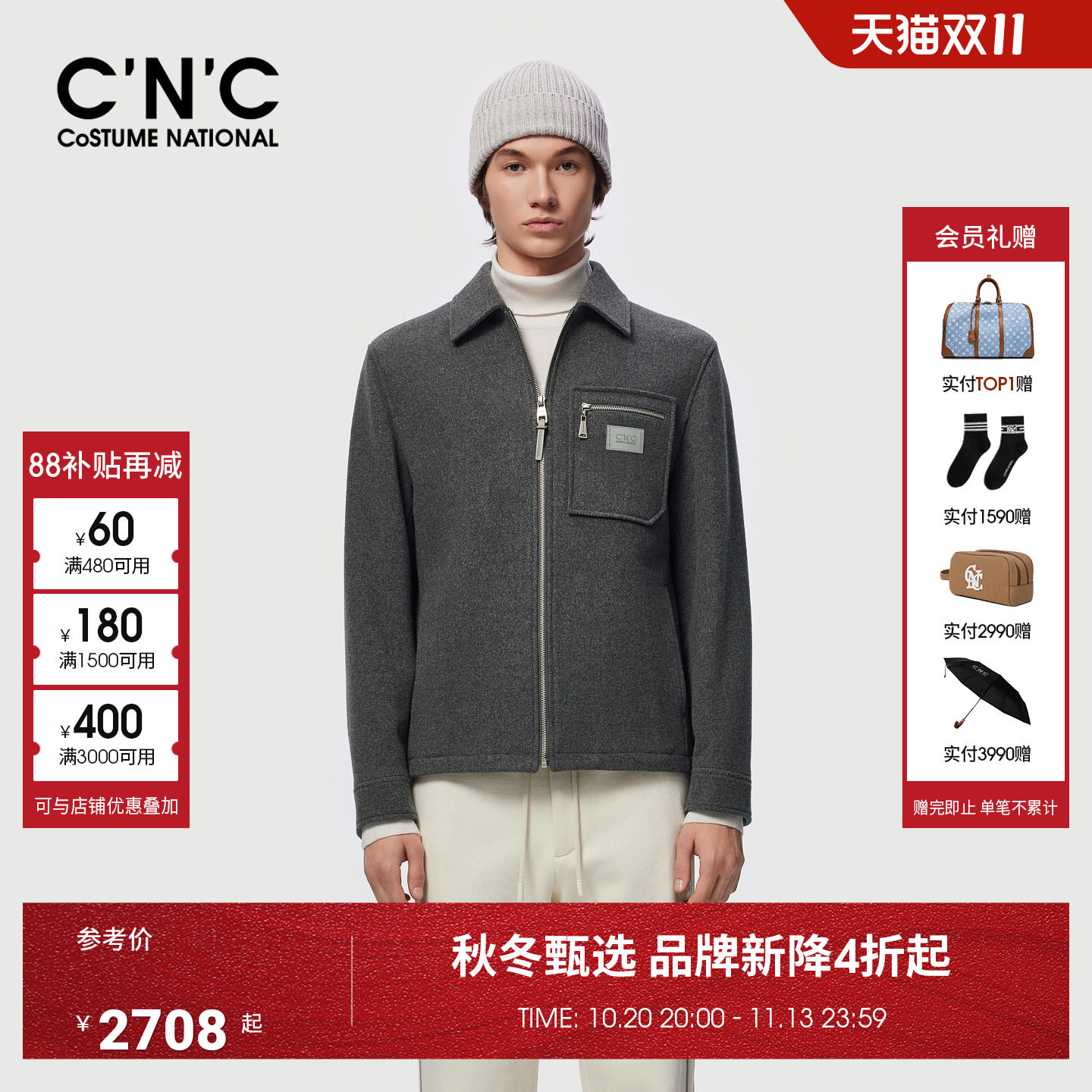 CNC毛呢夹克外套羊绒混纺