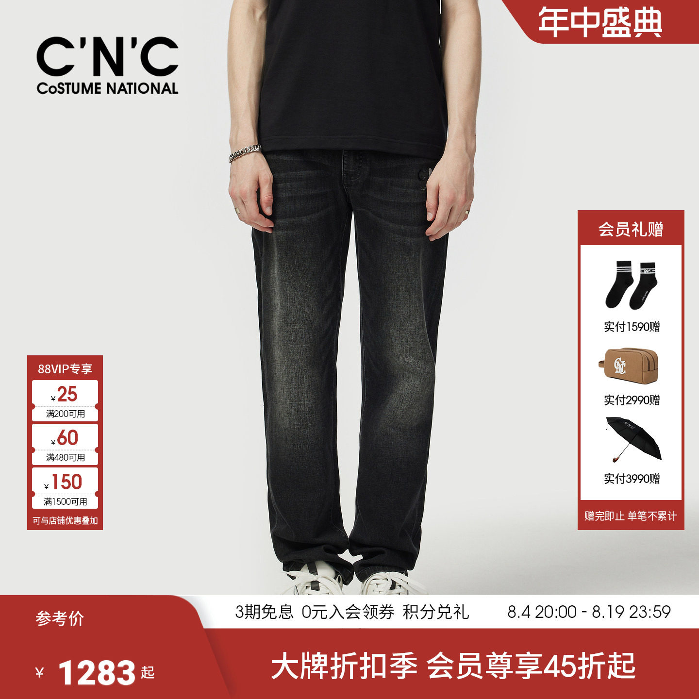 CNC男装夏季新款直筒黑色牛仔裤logo宽松男士牛仔长裤