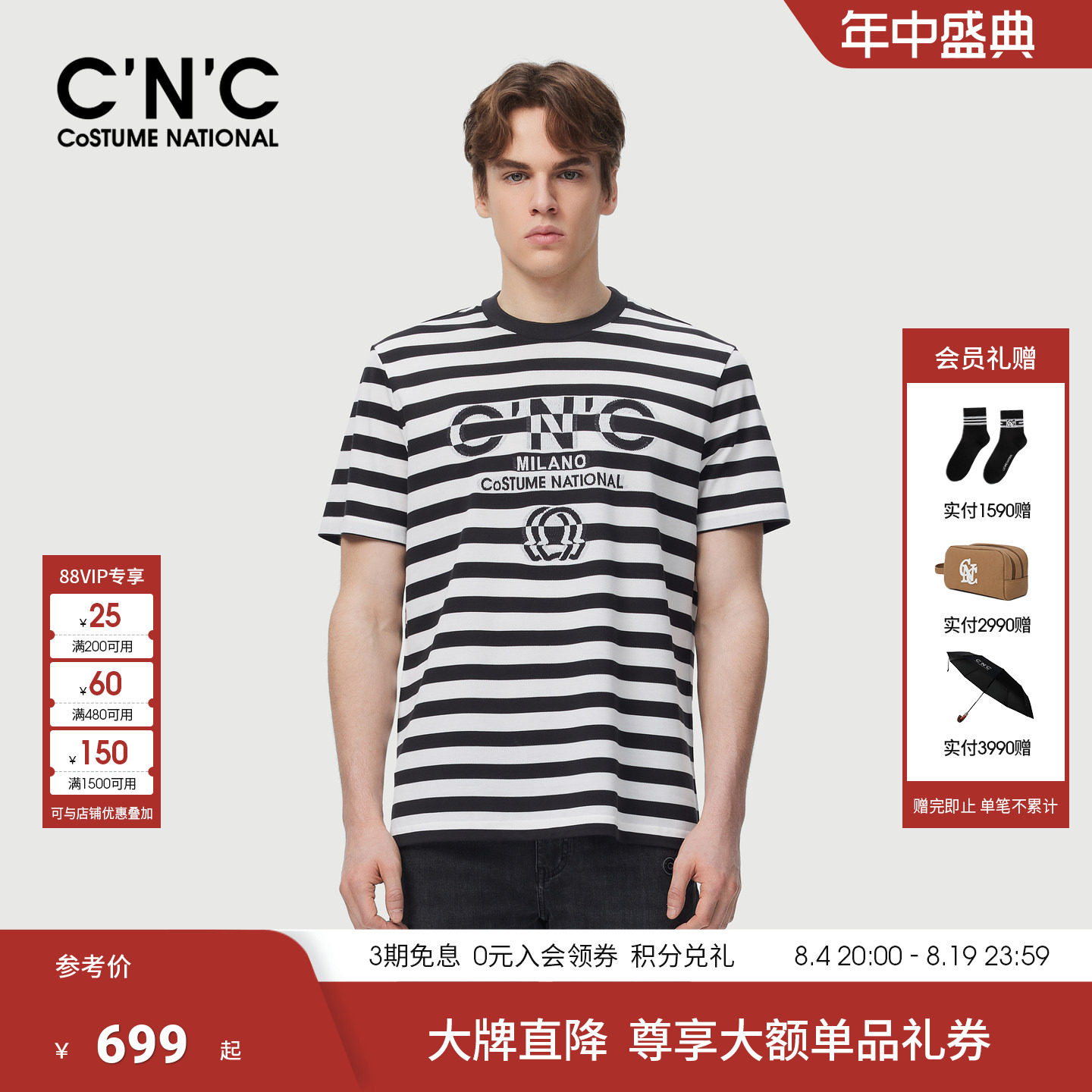 CNC男装26夏季新款长绒棉短袖T恤条纹100%棉圆领短袖T恤宽松版型