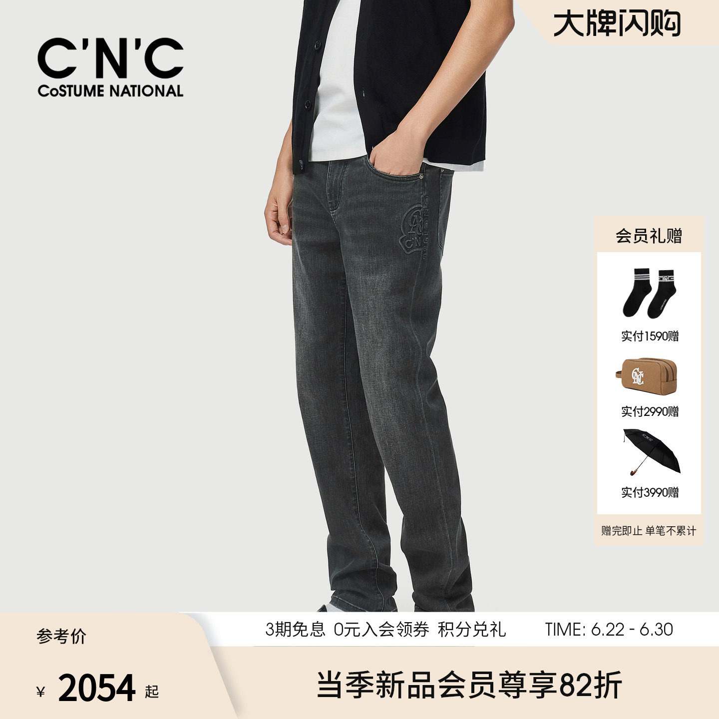 CNC男装棉质水洗男士牛仔裤logo设计简约潮流轻奢品质青年牛仔裤