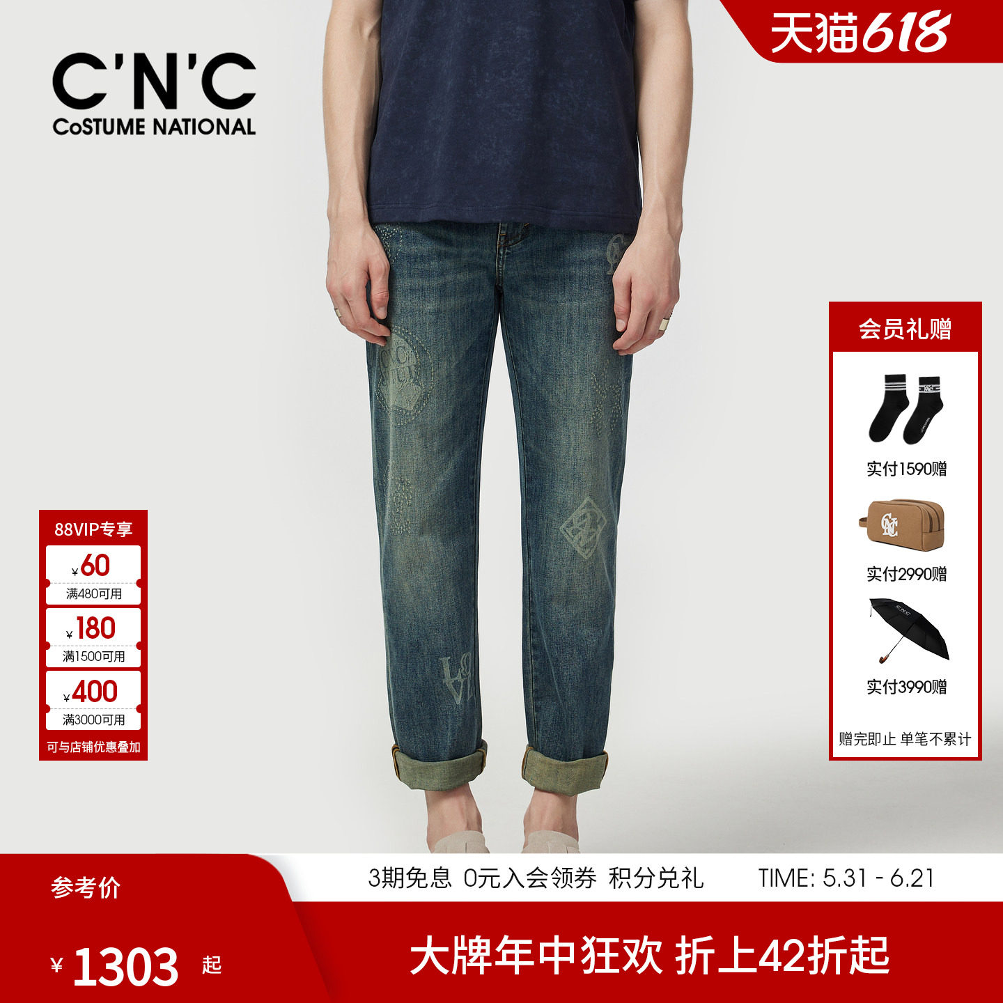 CNC男装26夏季新款旅行假日系列牛仔裤男士轻奢水洗合身休闲长裤