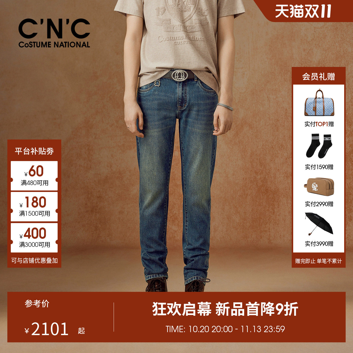 CNC男装26秋冬新款男士蓝色牛仔裤合身厚款轻奢品牌青年牛仔长裤