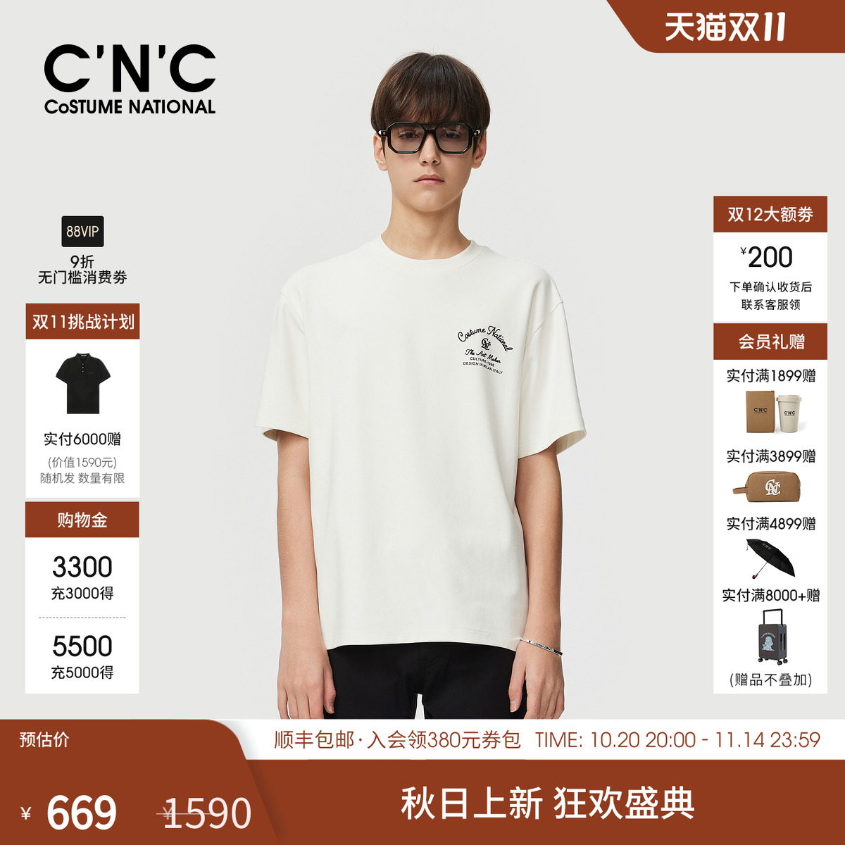 CNC男装25秋季新款字母排列印花提花莫代尔微弹圆领短袖T恤男