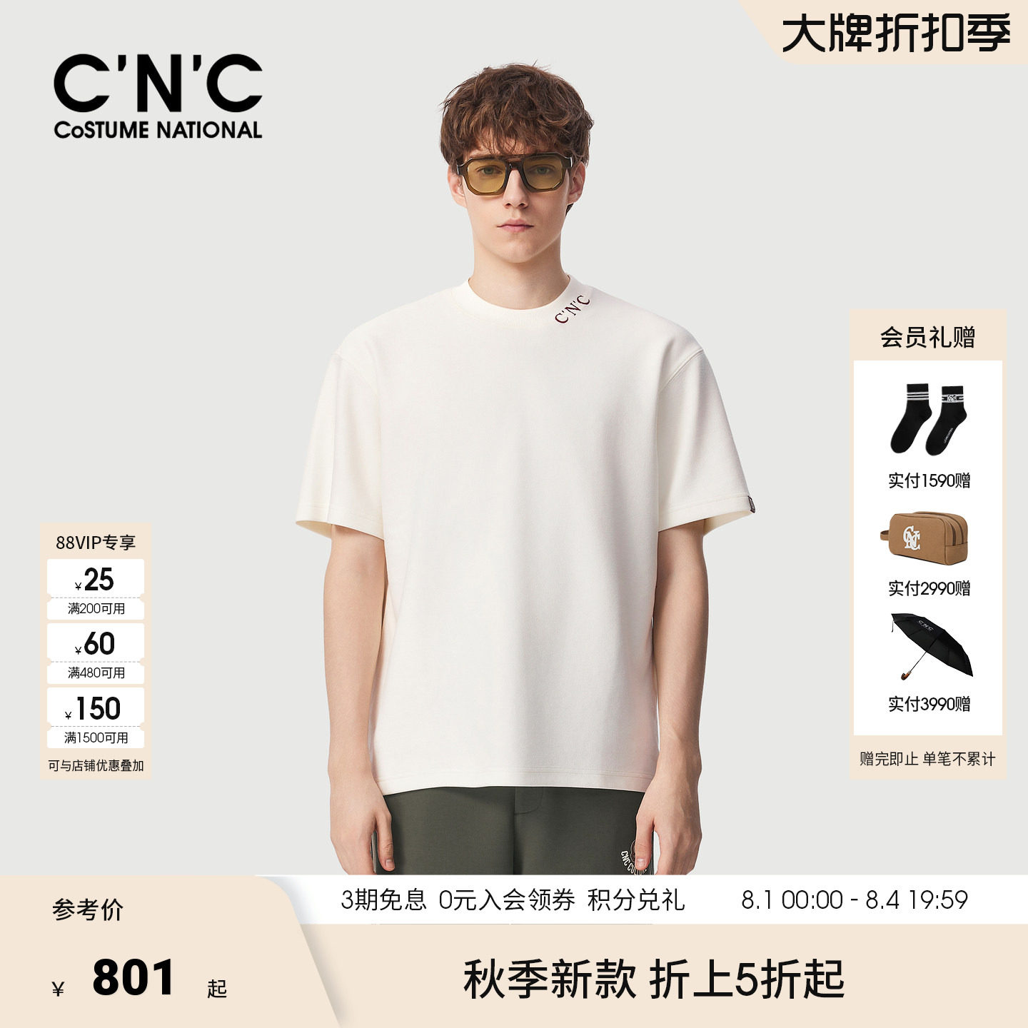 CNC男装26秋季新款男士白色打底衫logo印花垂感厚半袖