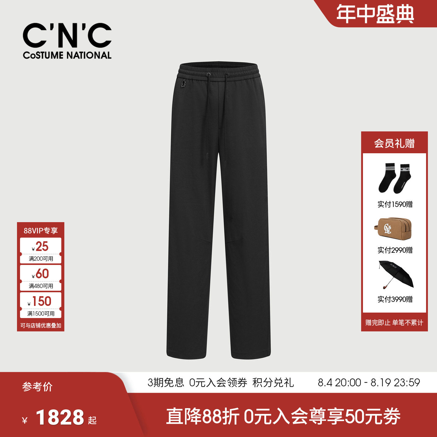 CNC男装26春夏新款亚麻宽松男休闲裤刺绣LOGO抽绳薄款透气直筒裤