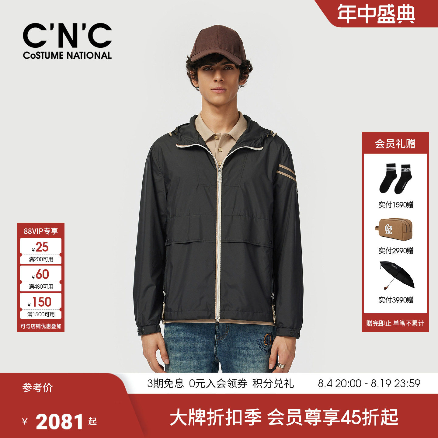 CNC男装26春季新款薄款黑色连帽夹克男时尚运动休闲撞色条纹外套