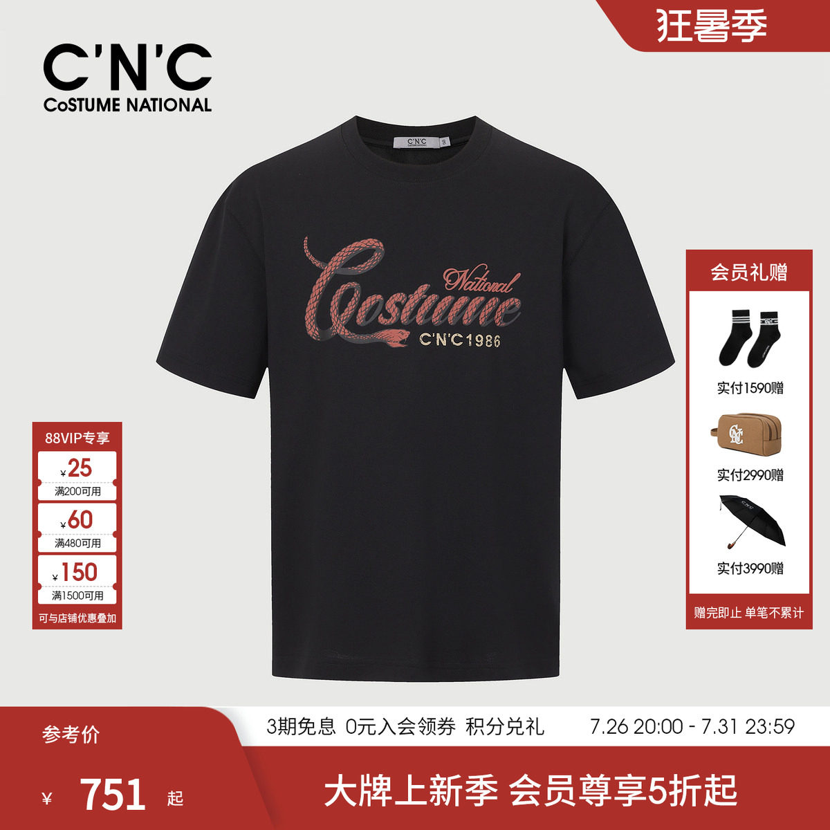 CNC凉感系列财蛇短袖T恤