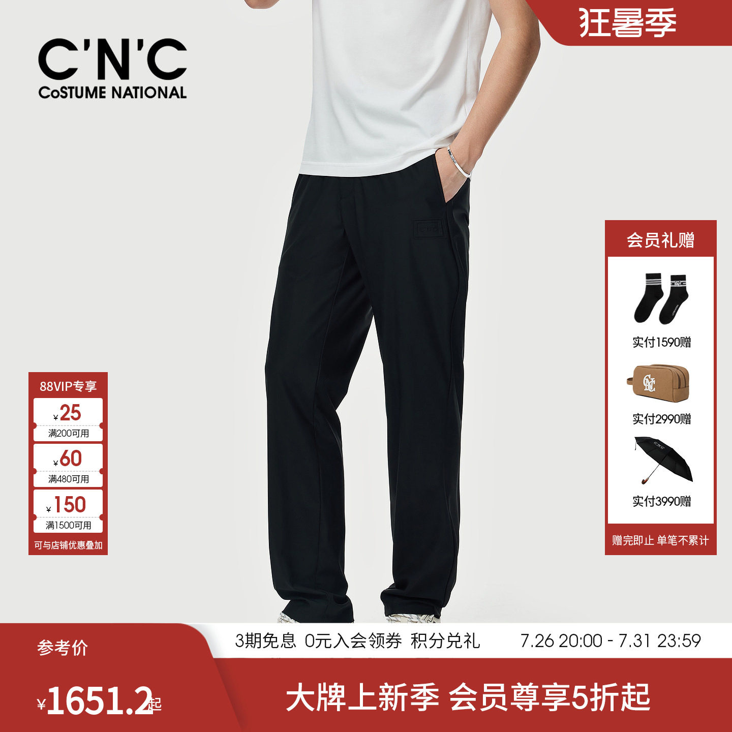 CNC男装夏季薄款透气男士直筒休闲裤26新款轻奢舒适抽绳潮流裤子