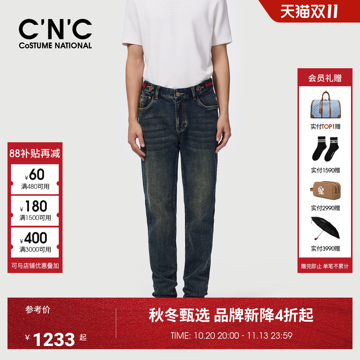 CNC男装26秋季新款男士直筒合体水洗牛仔裤口袋刺绣蓝色牛仔长裤