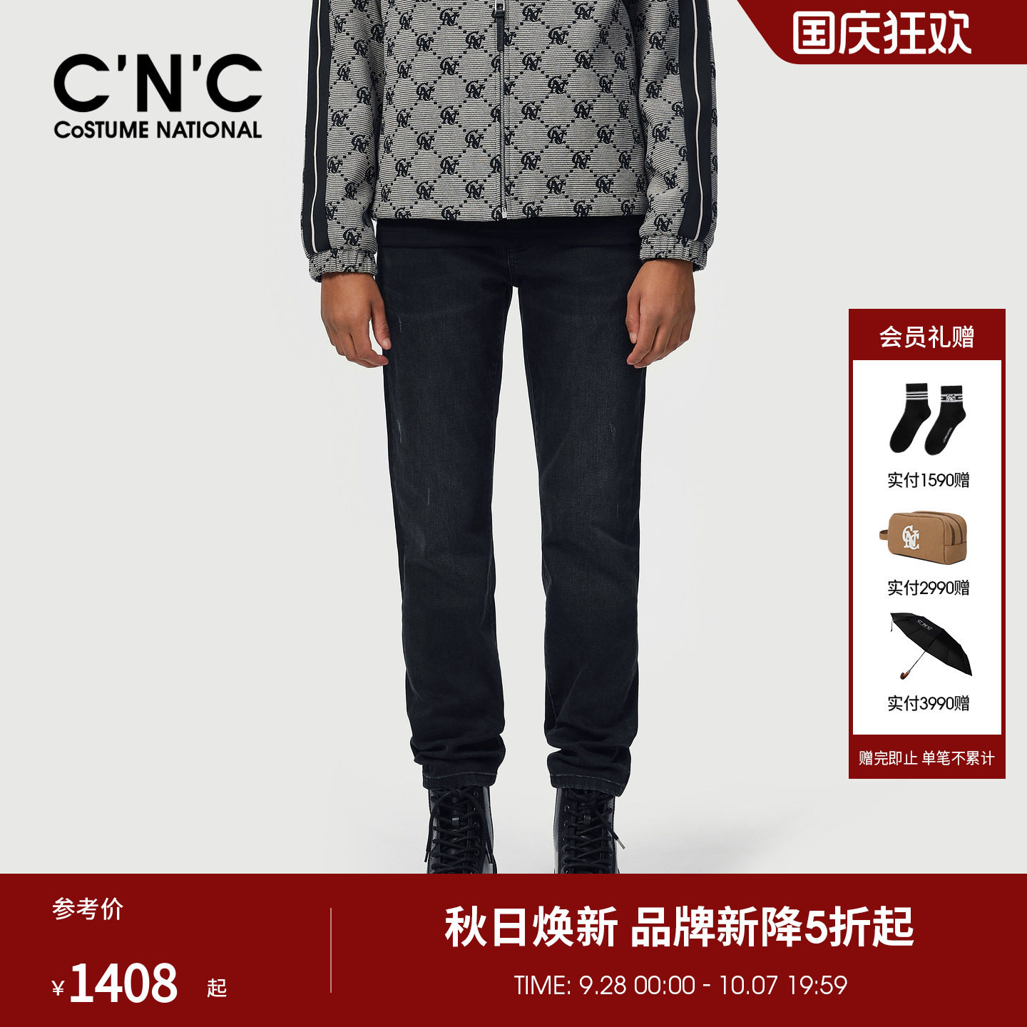 CNC男装26秋冬新款品牌刺绣男牛仔裤合身直筒时尚休闲中青年长裤