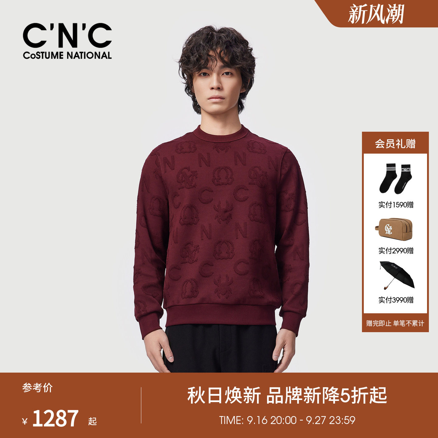 CNC男装秋冬季新款满版logo图案男长袖卫衣圆领轻奢商场同款衣服