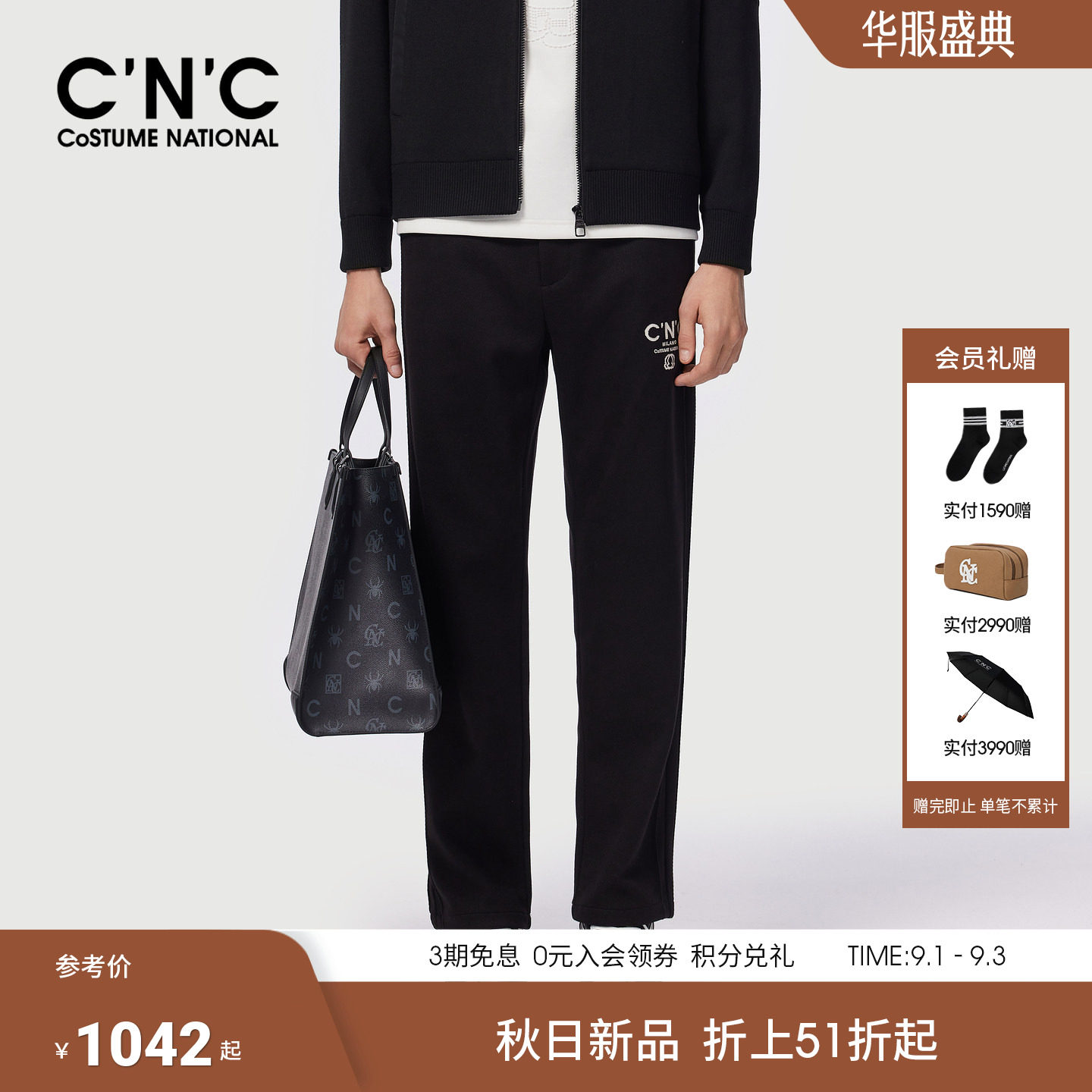 CNC男装26秋冬季新款莫代尔混纺男休闲裤品牌logo提花黑色直筒裤