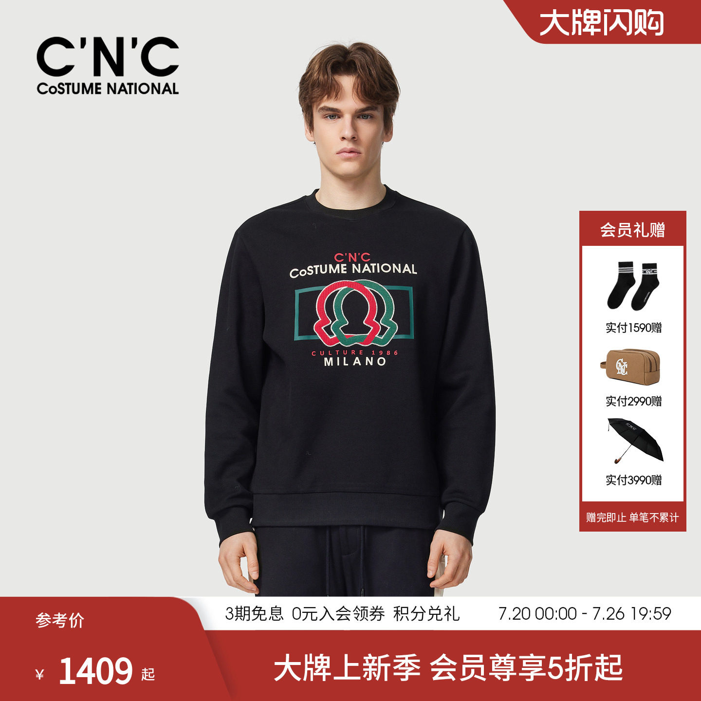 CNC男装26早春新款logo印花卫衣薄大牌商场同款正品长袖卫衣