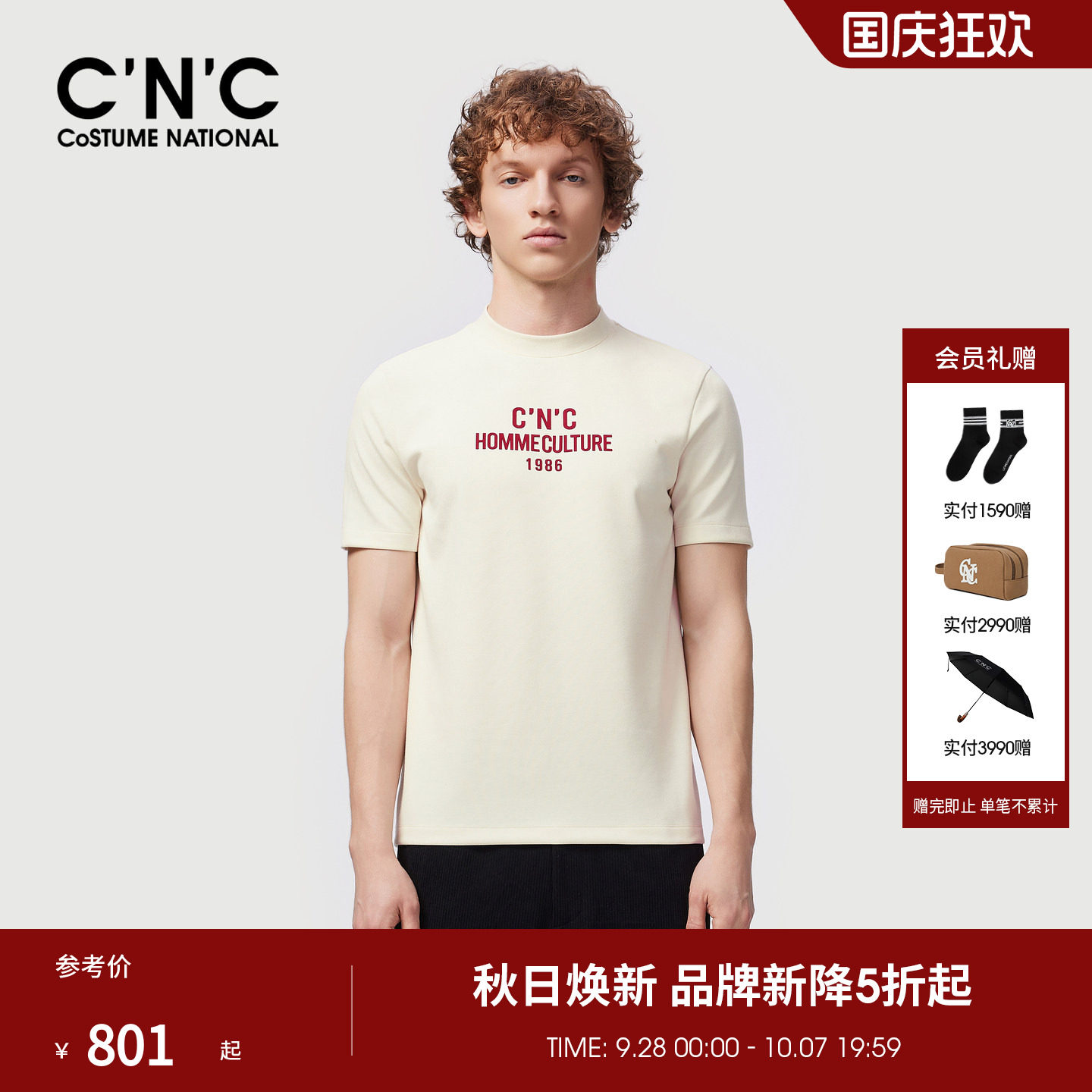 CNC男装秋季新款品牌字母莫代尔微弹时尚短袖T恤男修身青年短T