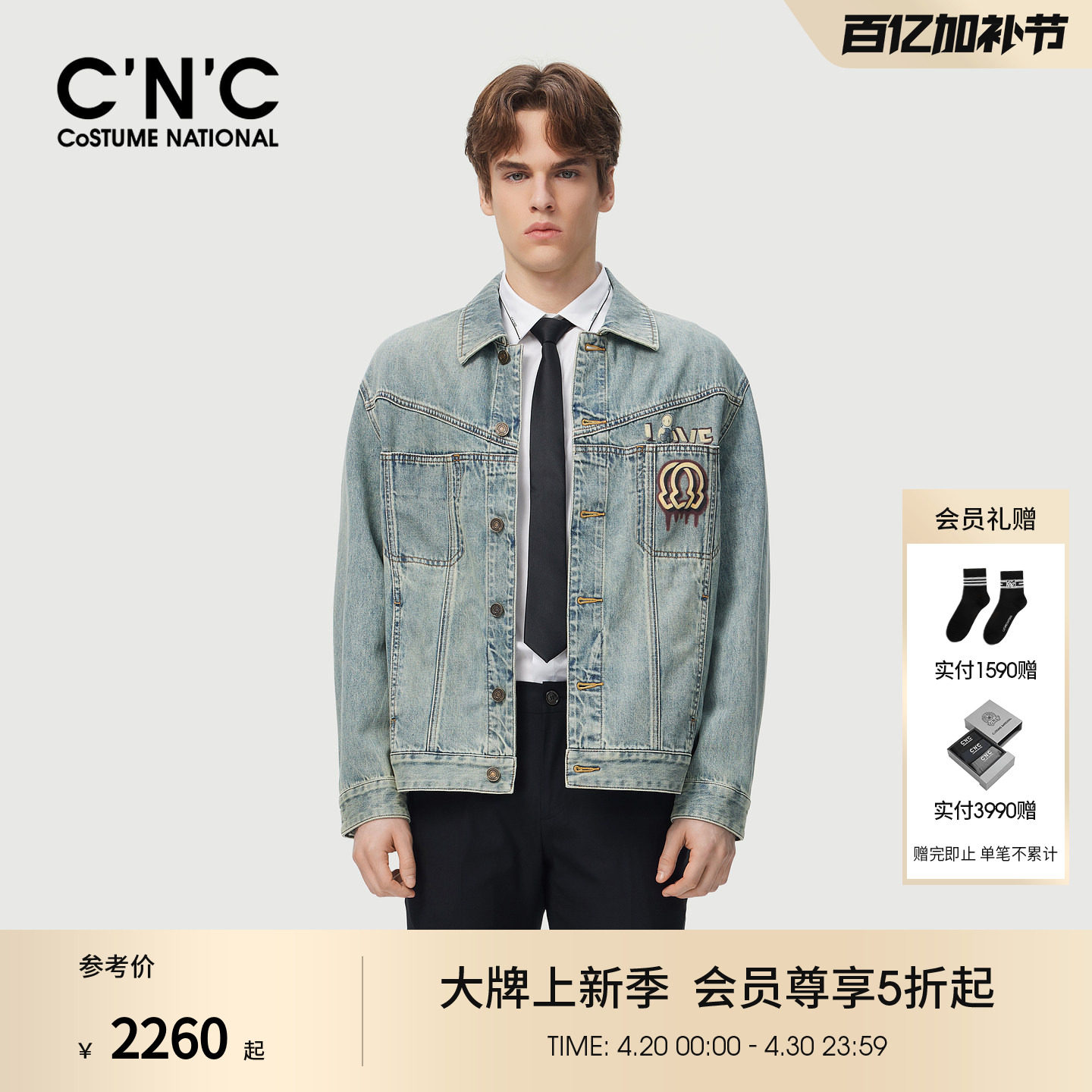 CNC男装26夏季新款纯棉牛仔夹克刺绣经典款印花牛仔外套