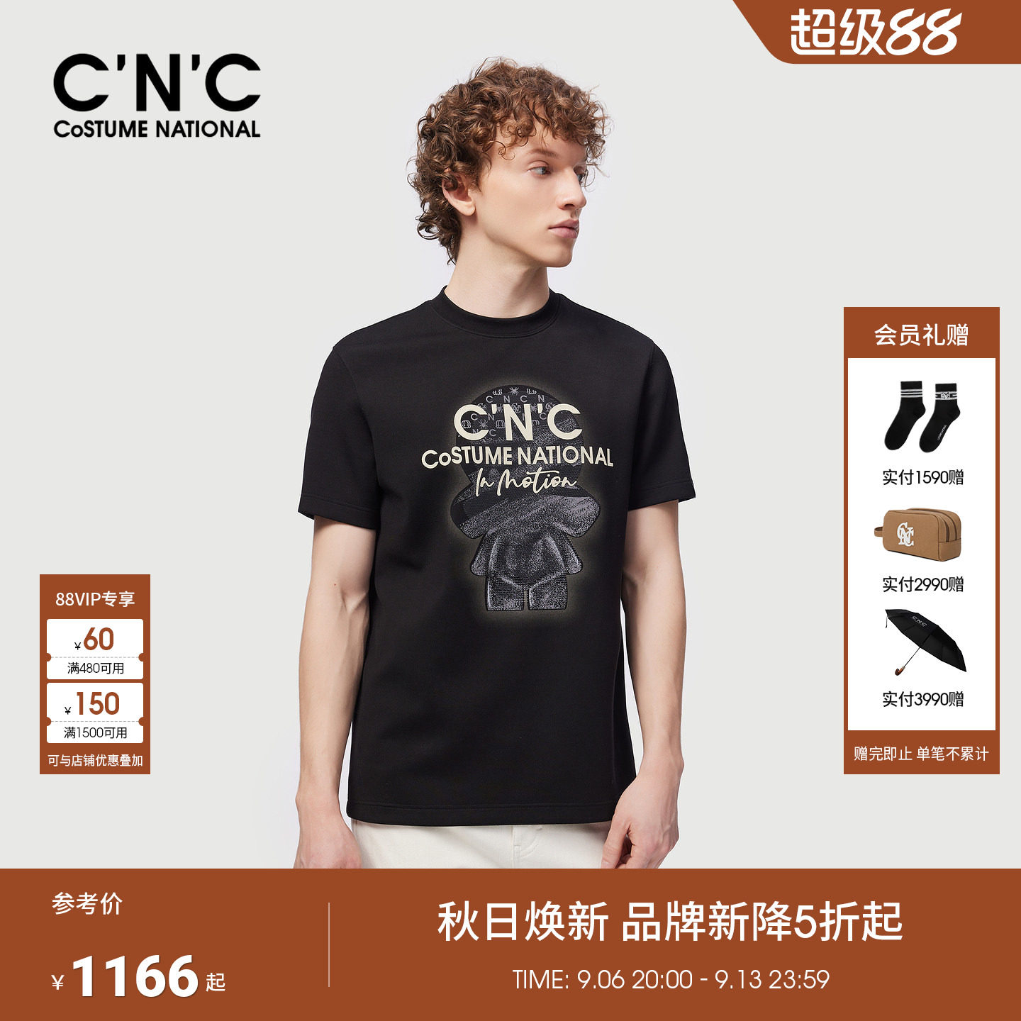 CNC云感厚款莫代尔打底衫