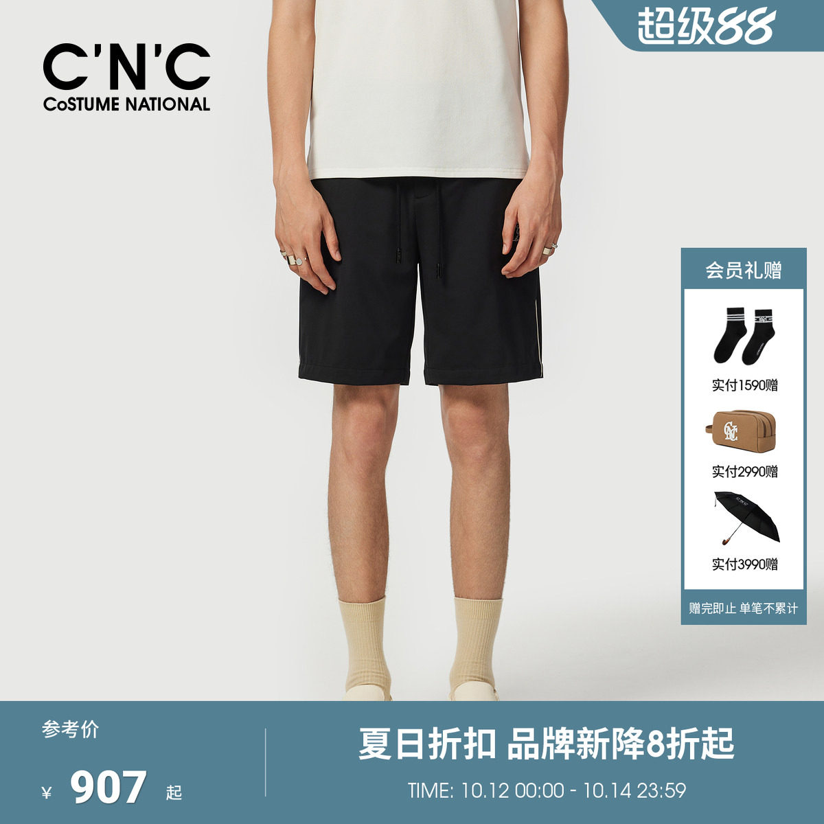CNC男装夏季新款锦纶男休闲黑色短裤品牌logo字母印花五分短裤