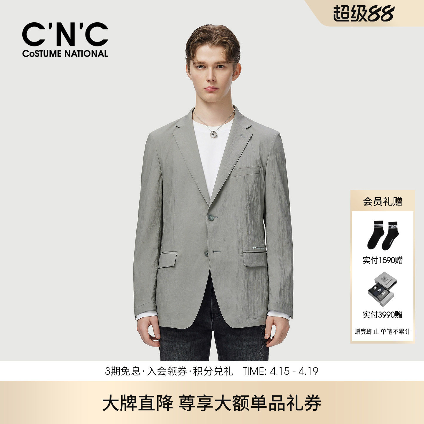 CNC男装26夏季新款肌理感男士浅灰色西装外套薄款通勤上班单西服