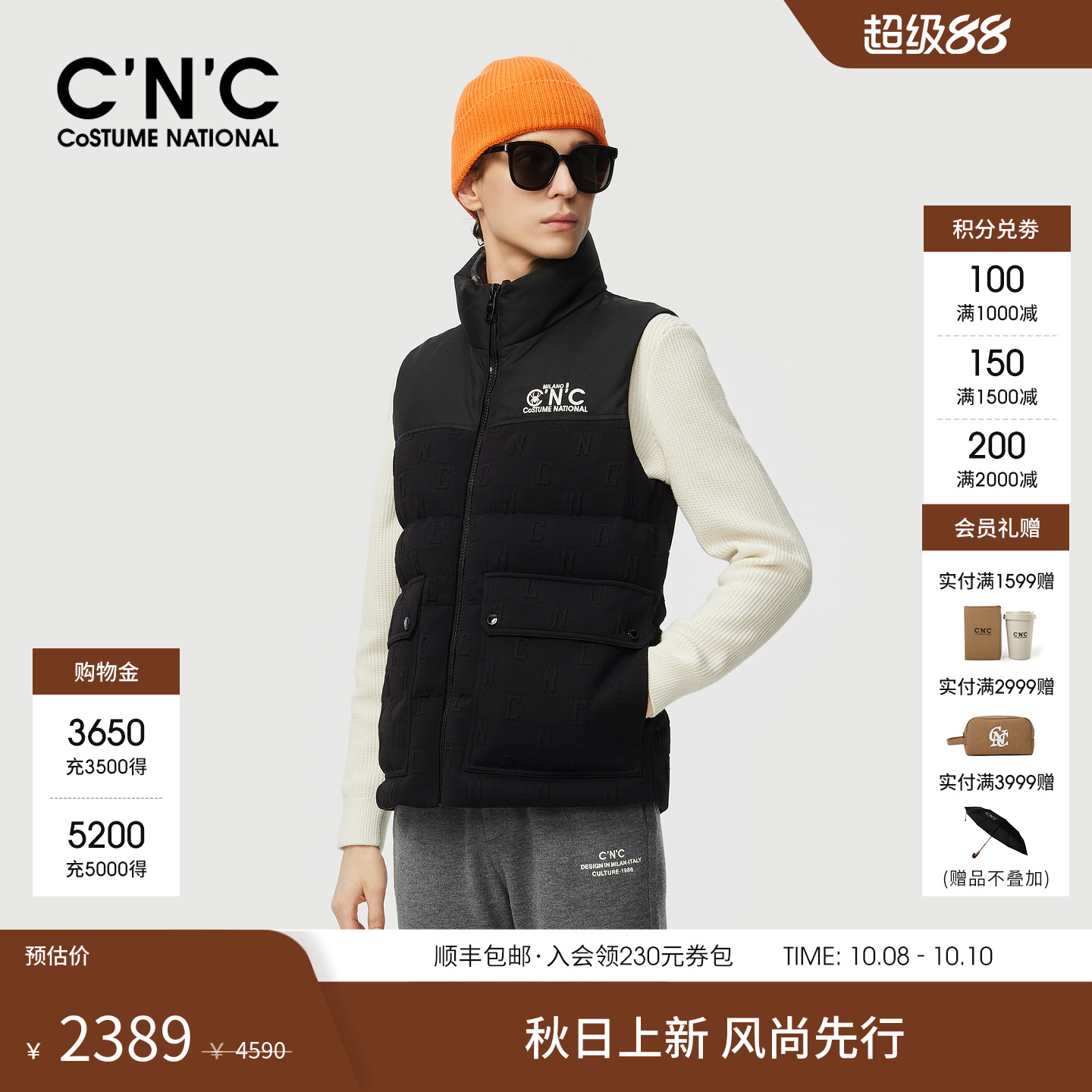 CNC男装25秋冬新款男士拼接立领保暖羽绒马甲无袖轻薄羽绒背心