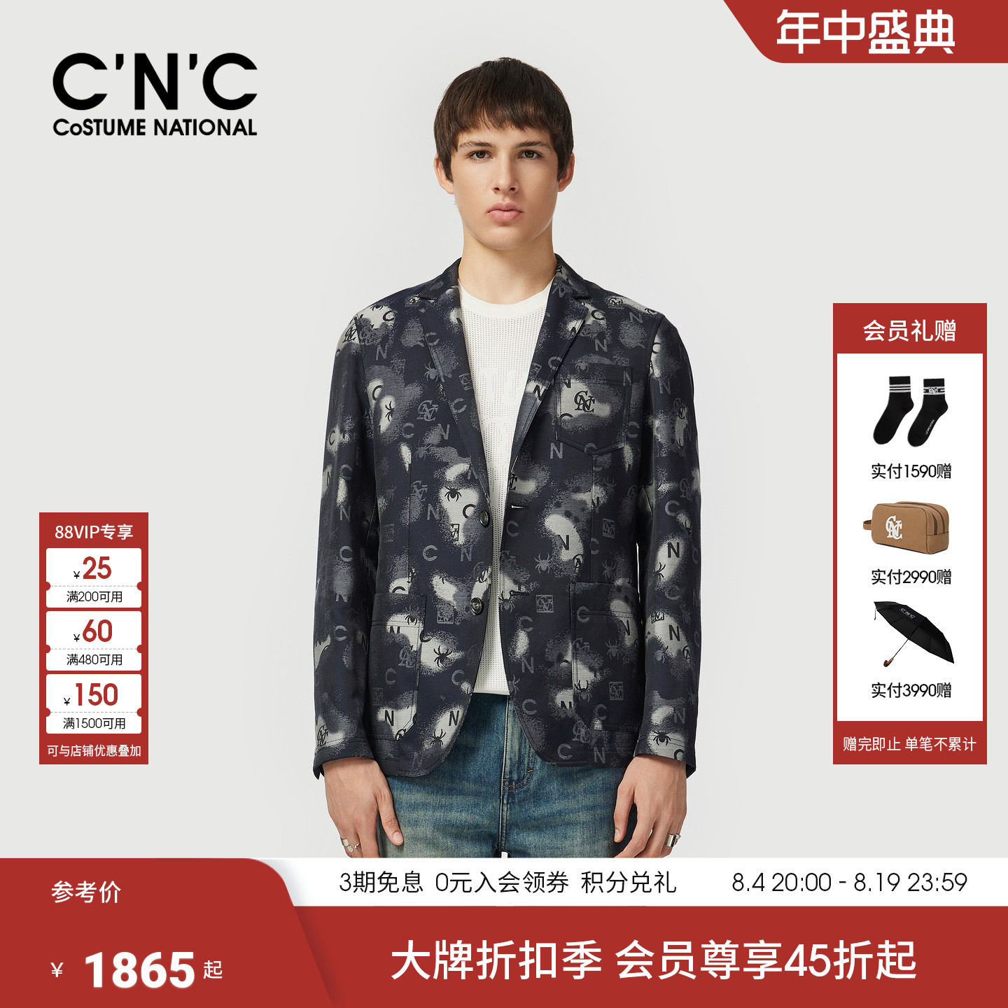 CNC男装26秋季新款印花休闲西服外套男士薄款西装