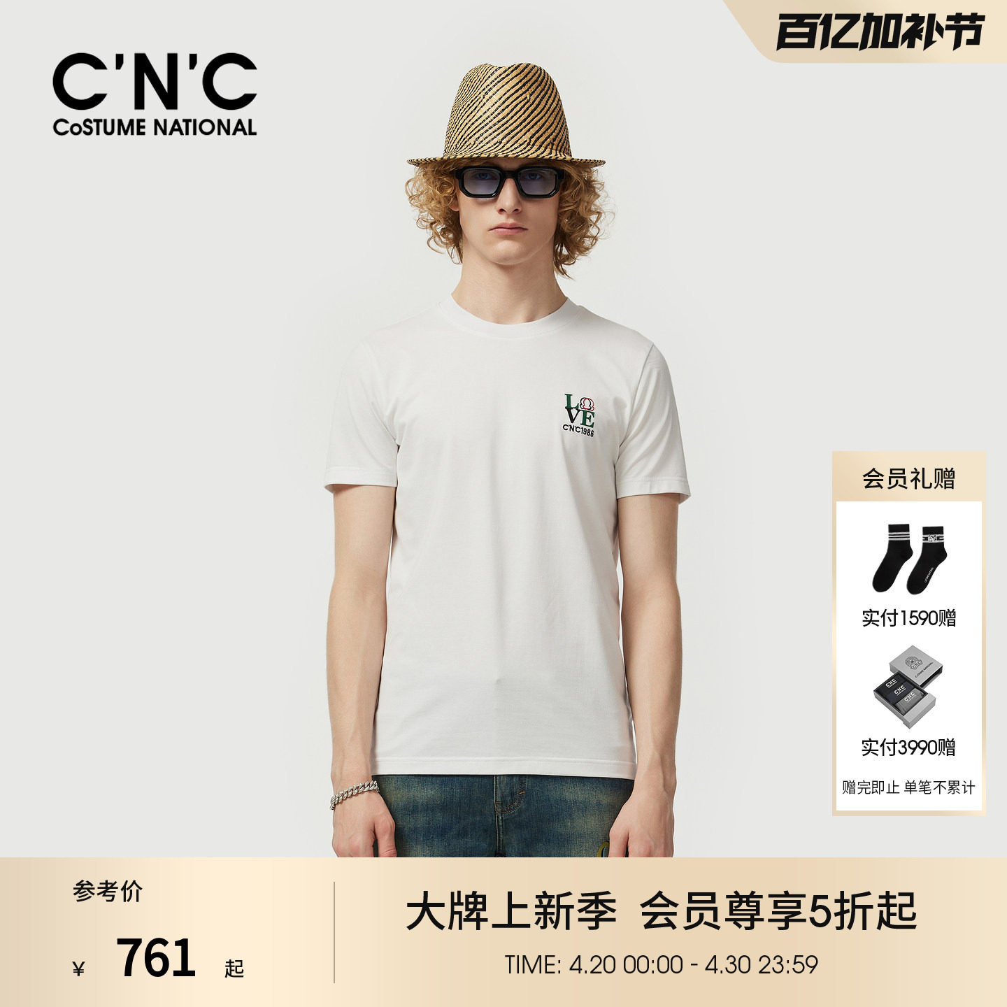 CNC男装26夏季新款男士短袖T恤律动系列logo刺绣潮流青年圆领T恤