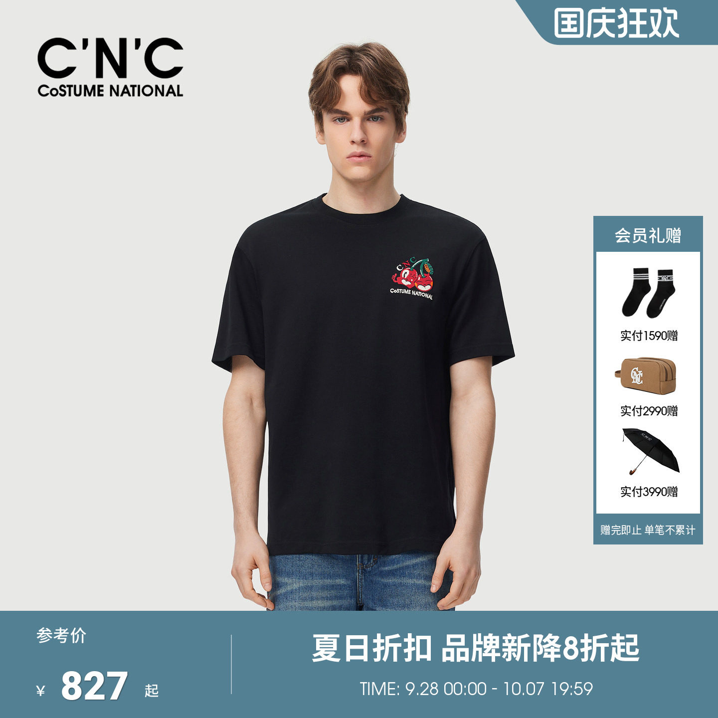 CNC男装26夏季新款男士黑色印花圆领短袖T恤男士商场同款正品